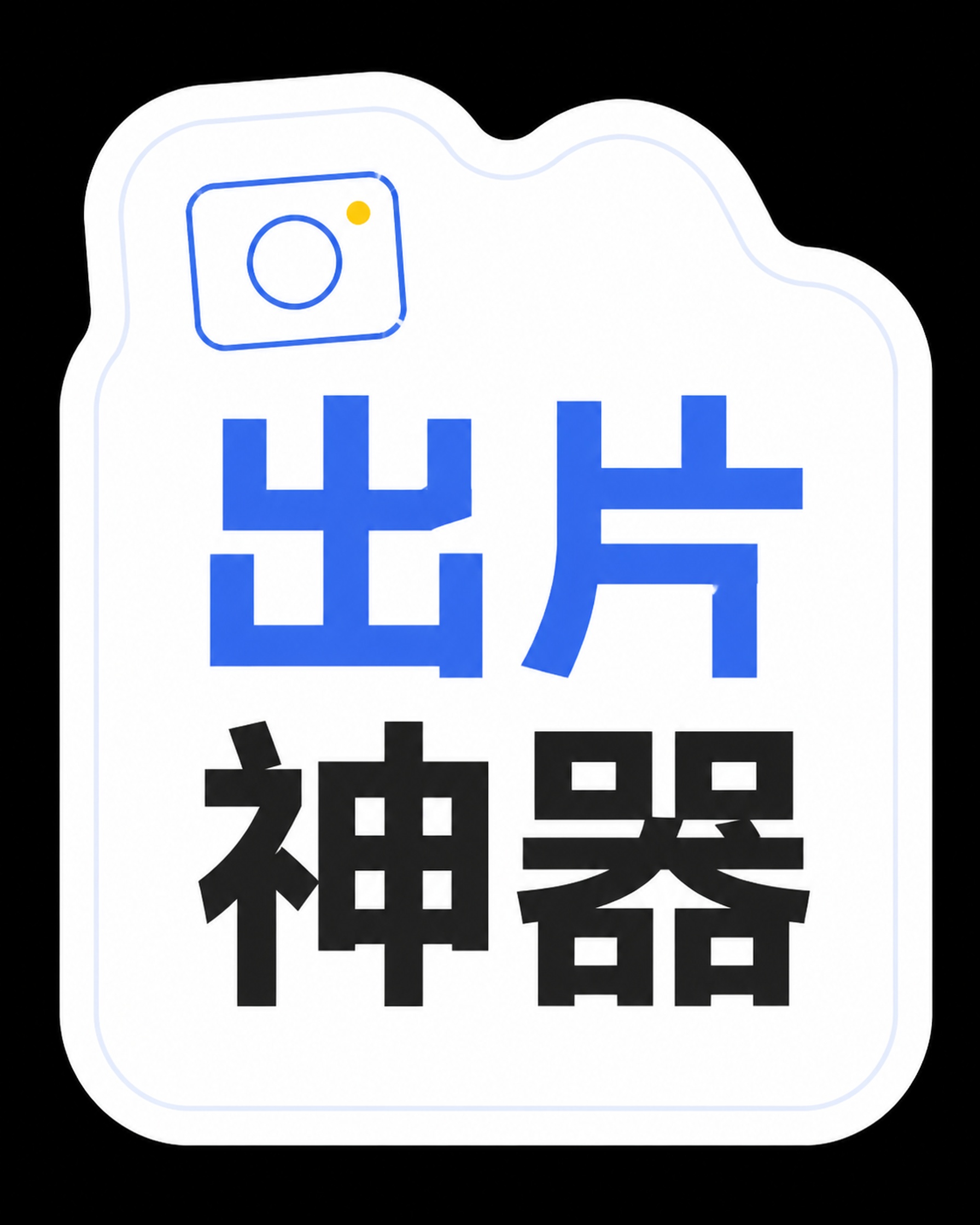 生成8张活动标语牌设计图(1 - 图片创意预览