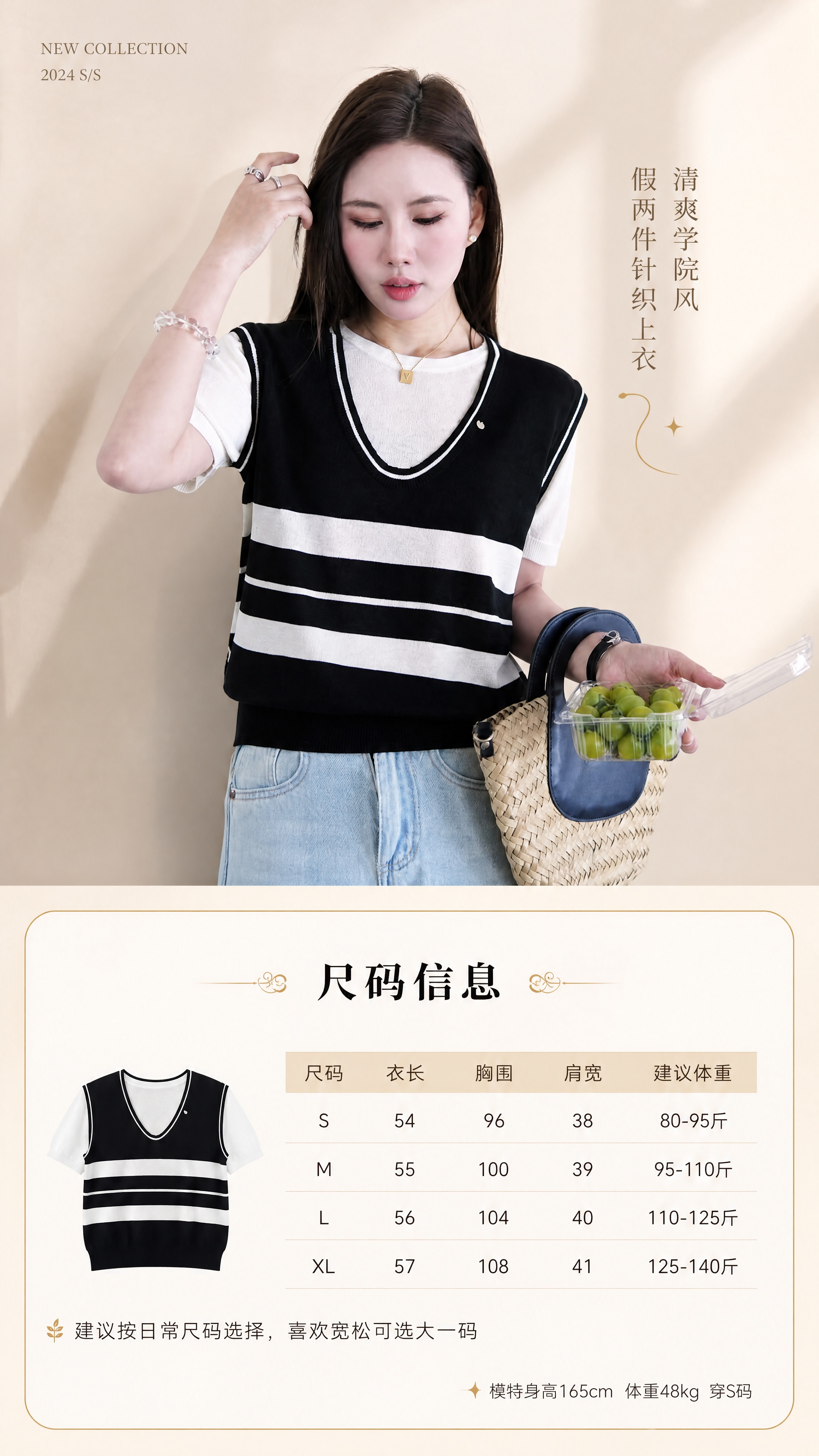 [商品] 使用【图2】黑色条纹假两件针织上衣；保留假两件结构、… - 图片创意预览