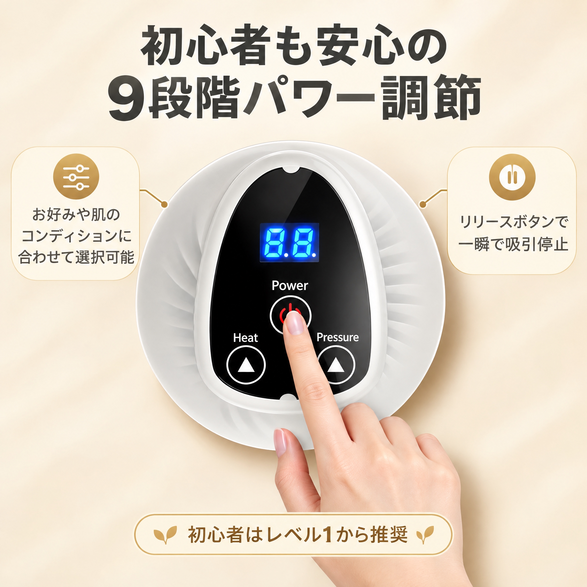 [主图-4] 温熱吸引ボディケア器 9段階パワー調節 功能图… - 图片创意预览