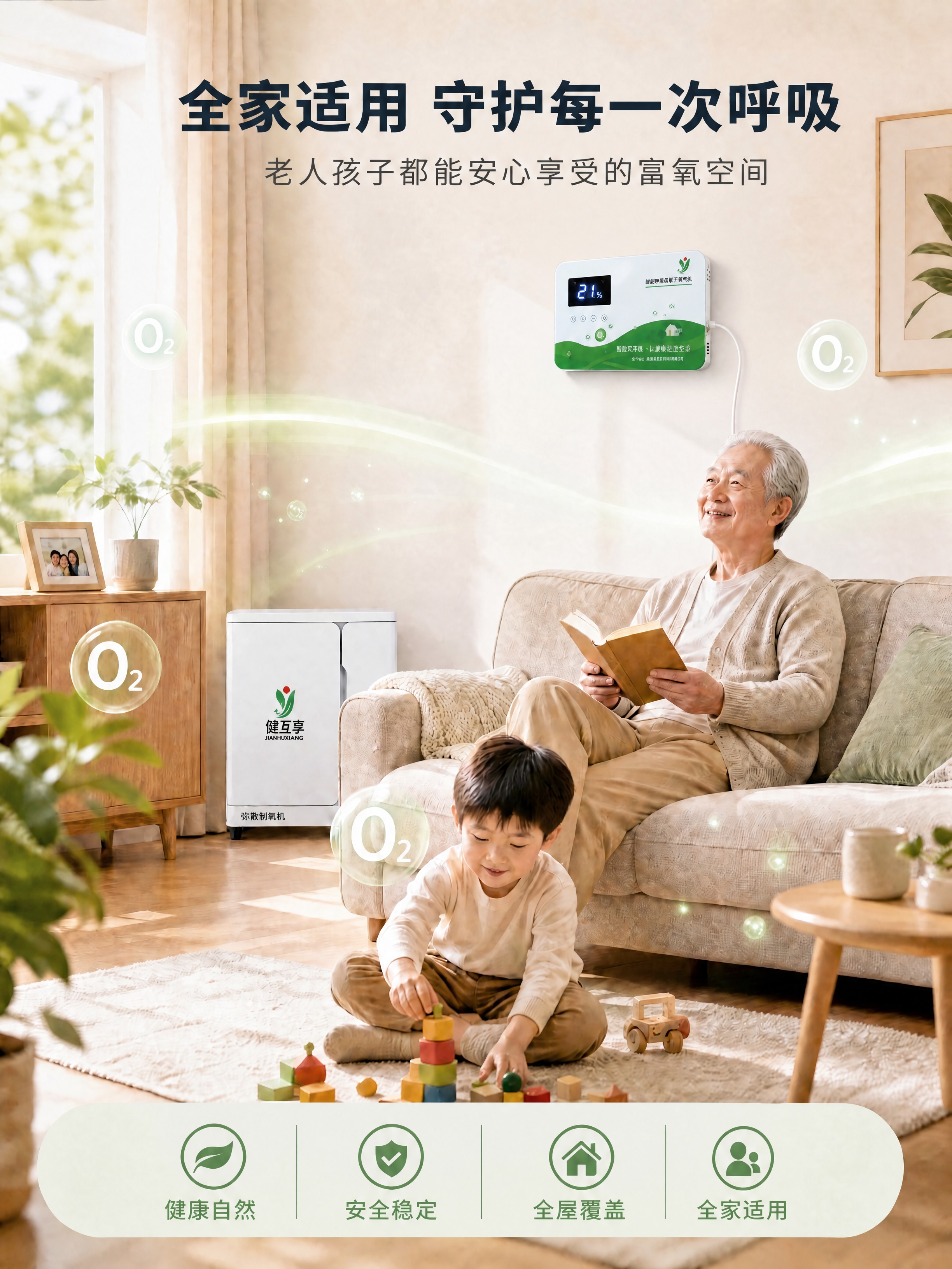 将图1中墙上的控制面板整体缩小约40像素（宽高等比例缩小），面… - 图片创意预览
