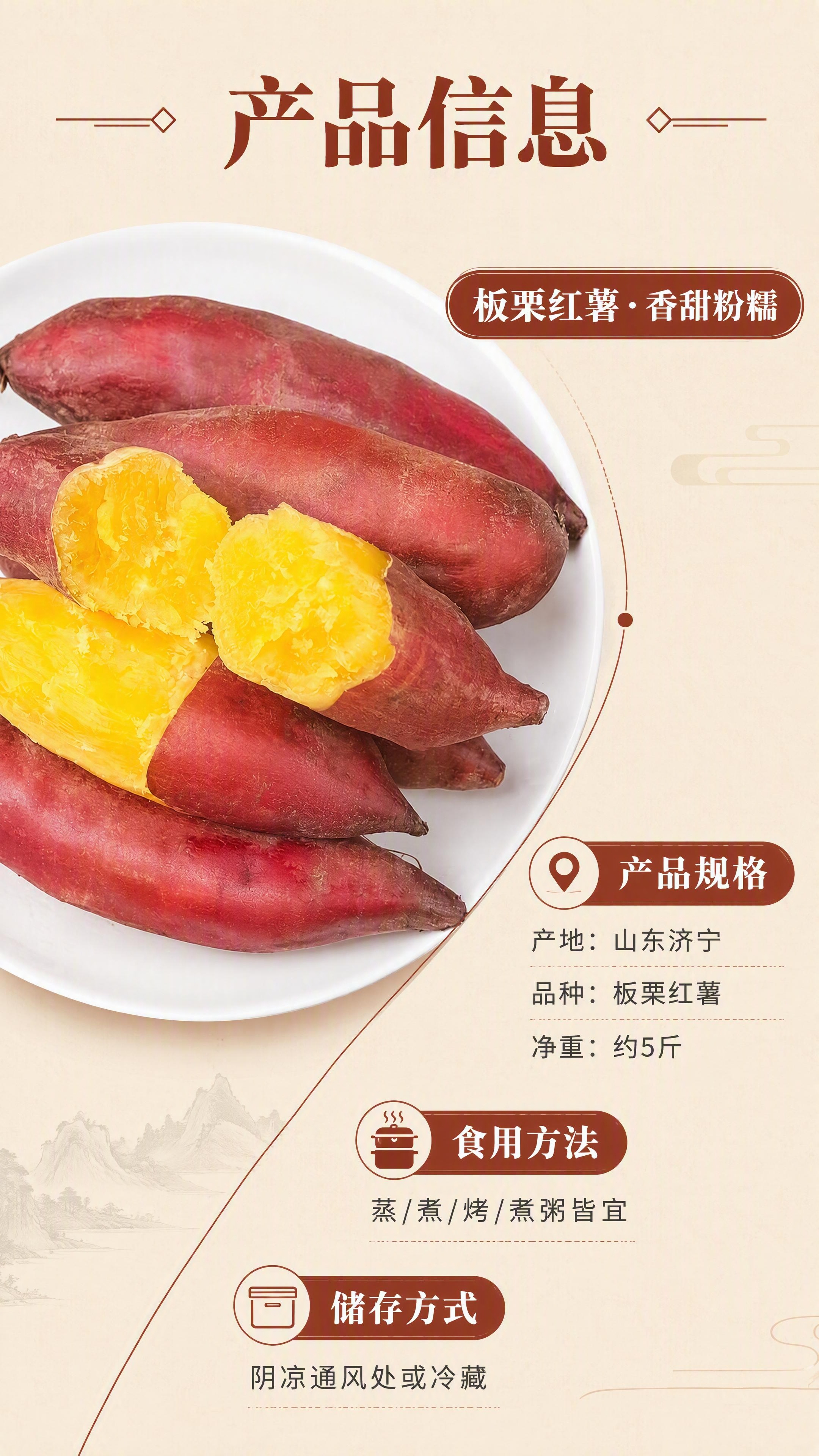 [商品] 使用【图3】白盘中的板栗薯，多根整薯摆放，中间两块切… - 图片创意预览