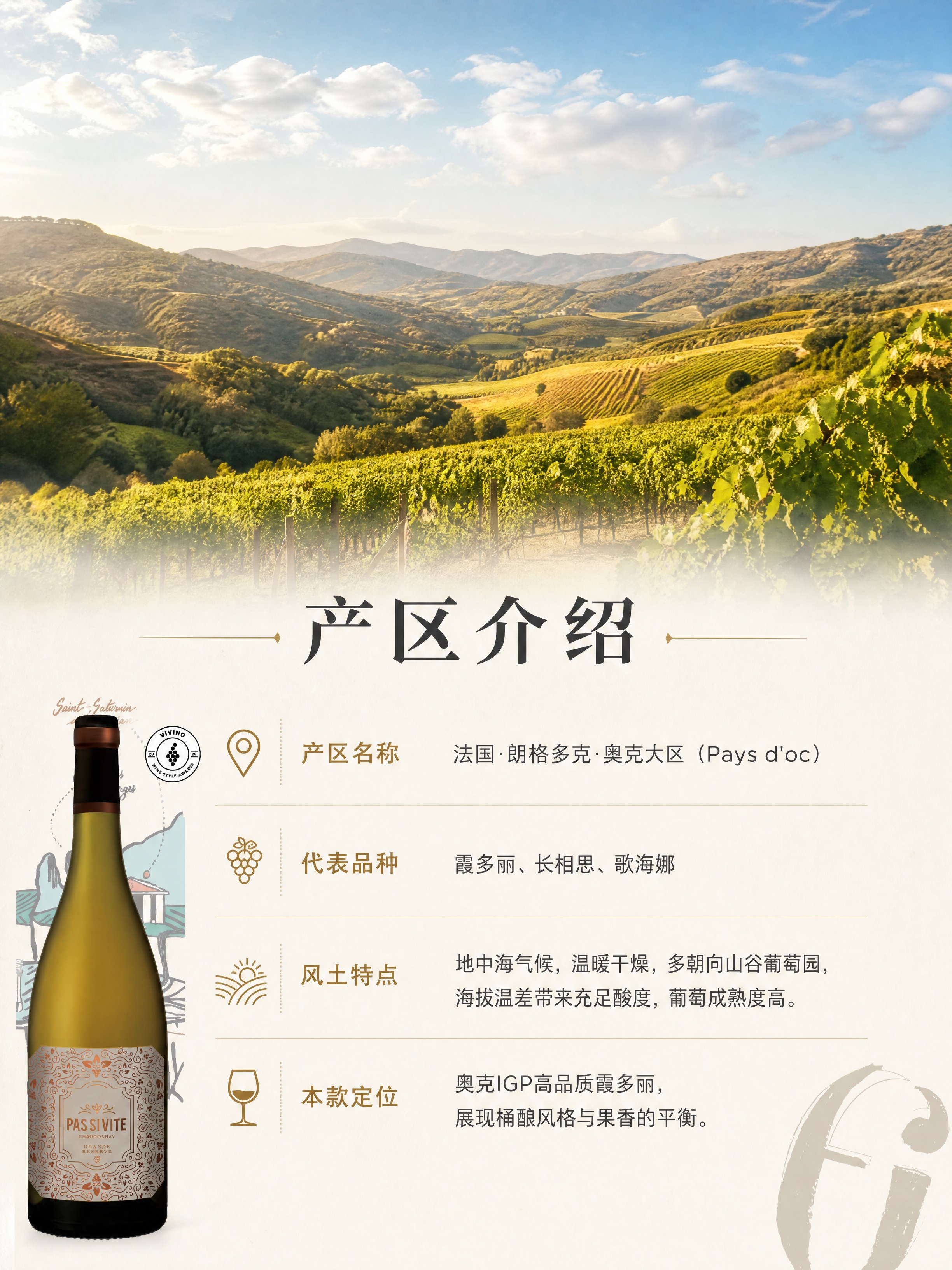 [商品] 使用【图1】FONJOYA馥泉酒庄PAS SI VI… - 图片创意预览