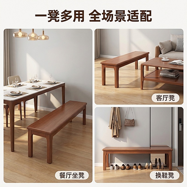 现代简约风格，明亮暖光，三宫格拼图布局，三个场景分别为：上半部分左格是长条凳放在餐厅餐桌旁搭配使用，右格是长条凳放在客厅茶几旁作为坐凳，下半部分是长条凳放在玄关作为换鞋凳使用，三个场景背景统一为浅灰墙面+原木色地板，光影方向一致，每个场景右下角加半透明白色胶囊框标注对应场景名称：「餐厅坐凳」「客厅凳」「换鞋凳」。顶部居中悬浮主标题“一凳多用 全场景适配”，字体为无衬线粗体深棕色，采用三宫格拼图布局，画面统一协调无割裂感。