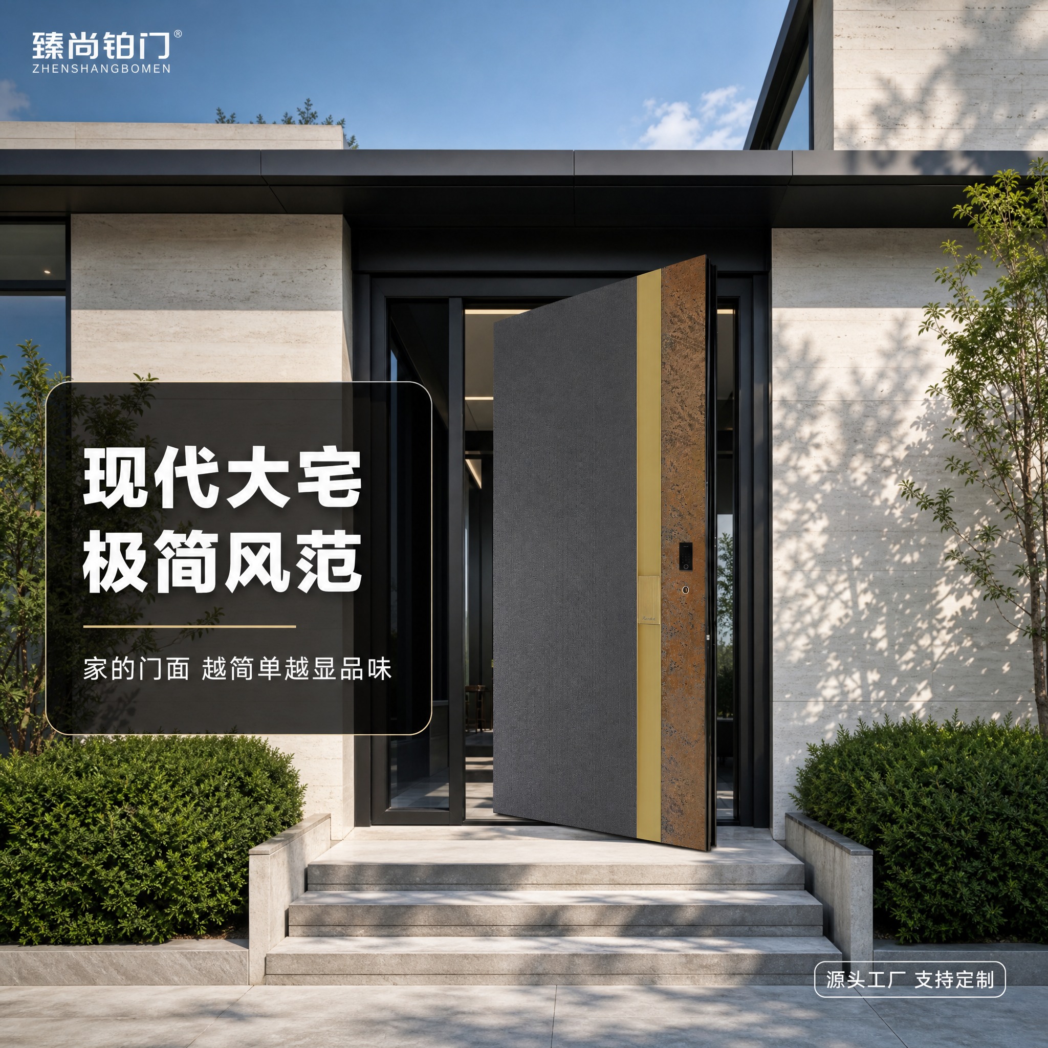 [主图-4] 场景效果展示图，核心任务：展示臻尚铂门全铝别墅大… - 图片创意预览