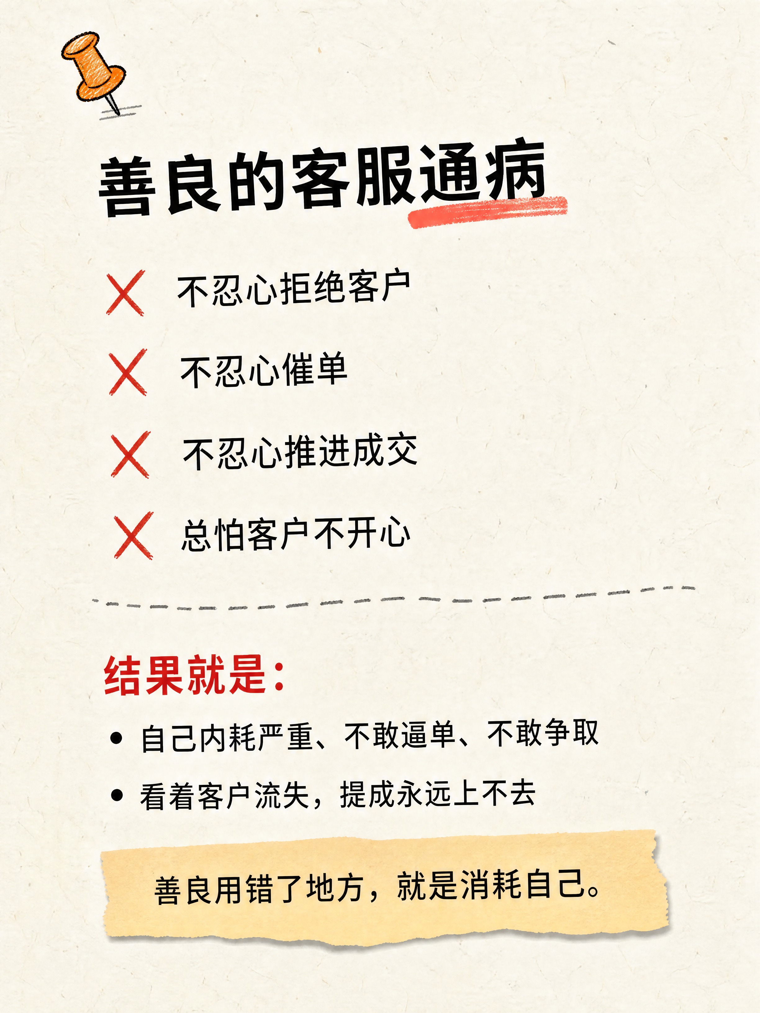 小红书笔记正文图，米白纸张手绘感风格，与之前系列一致：米白色真… - 图片创意预览