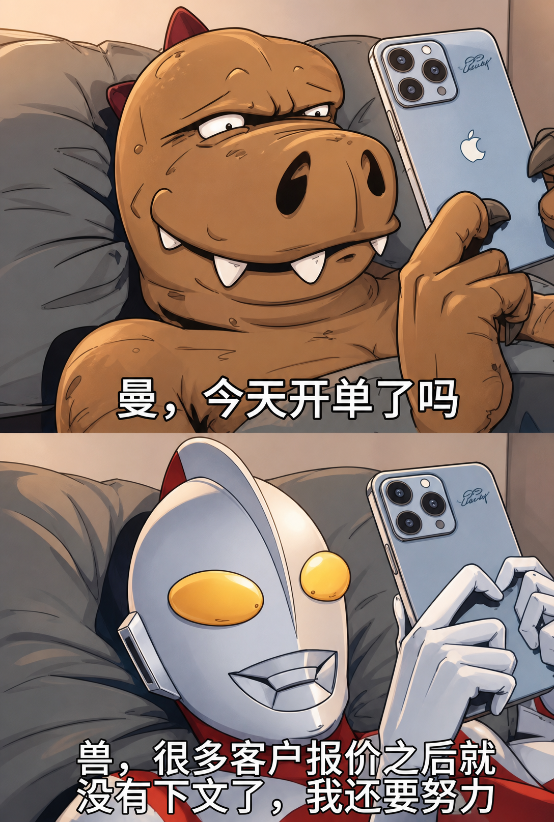 将图中的怪兽和奥特曼进行美化，提升画面整体质感和精致度，保持上… - 图片创意预览