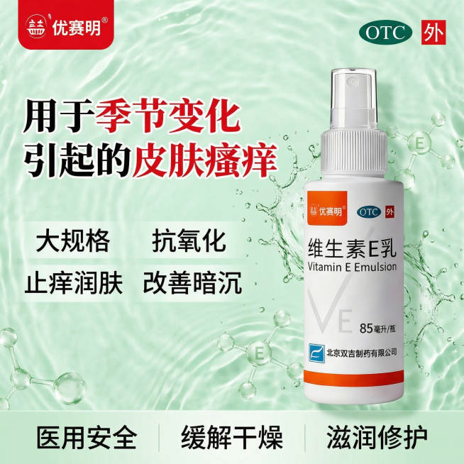 [主图] 维生素E乳喷雾功效主图，微调布局
[氛围/风格] 水润清新护肤风格，浅绿色冰清水波纹背景，保留水润动感氛围
[画面元素] 85ml优赛明维生素E乳喷雾放置在画面偏右侧，产品完整清晰；顶部左上预览效果