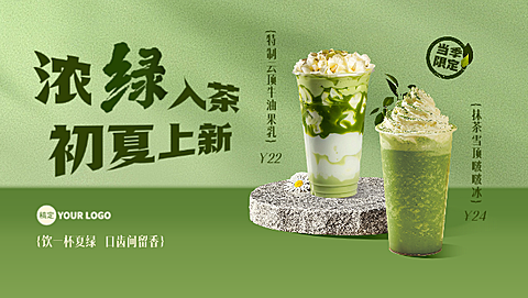 美团平台店铺招牌店招初夏营销物料套装