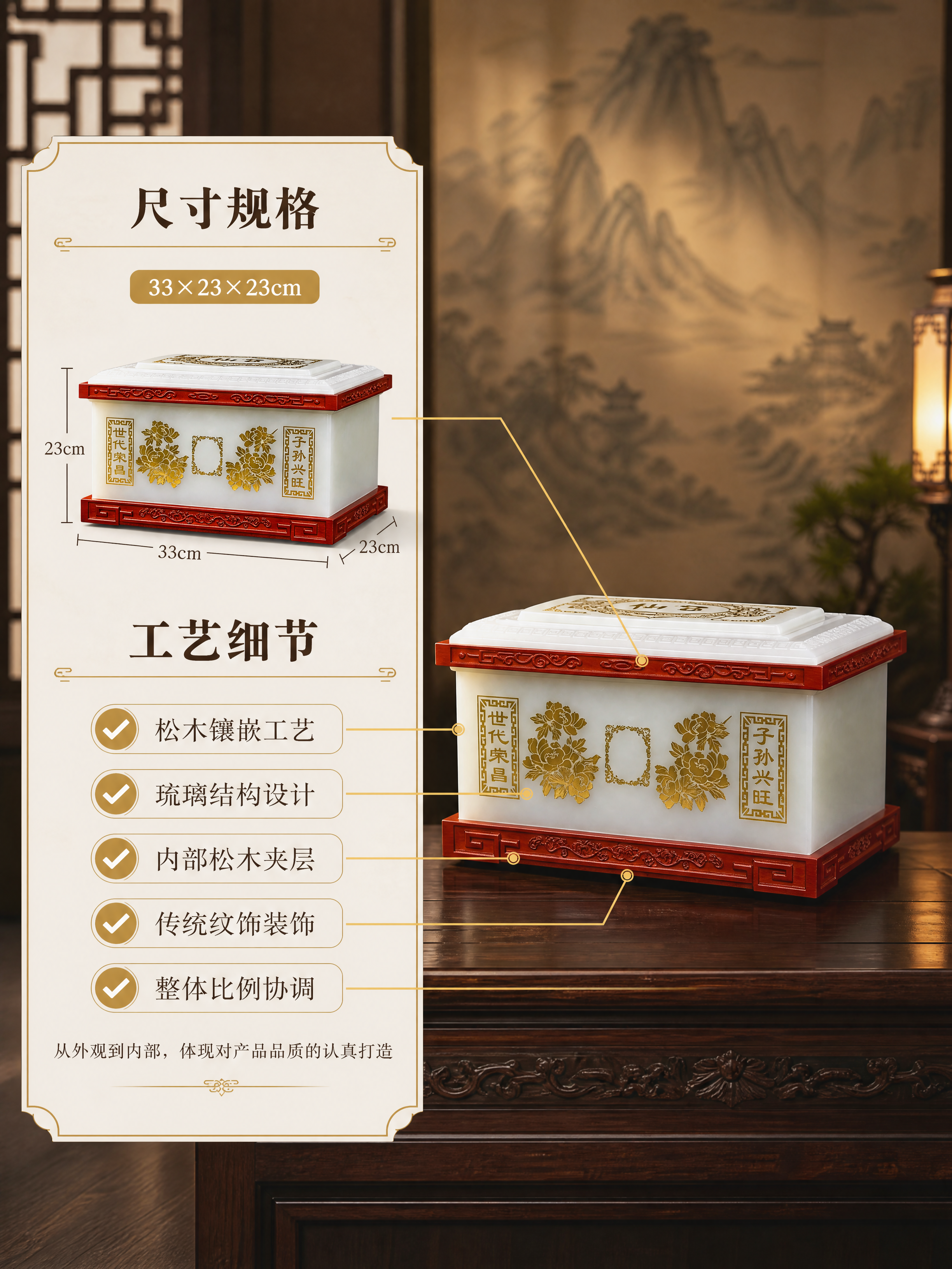 [商品] 使用【图6】水晶白玉琉璃骨灰盒斜侧立体图；保留白色琉… - 图片创意预览