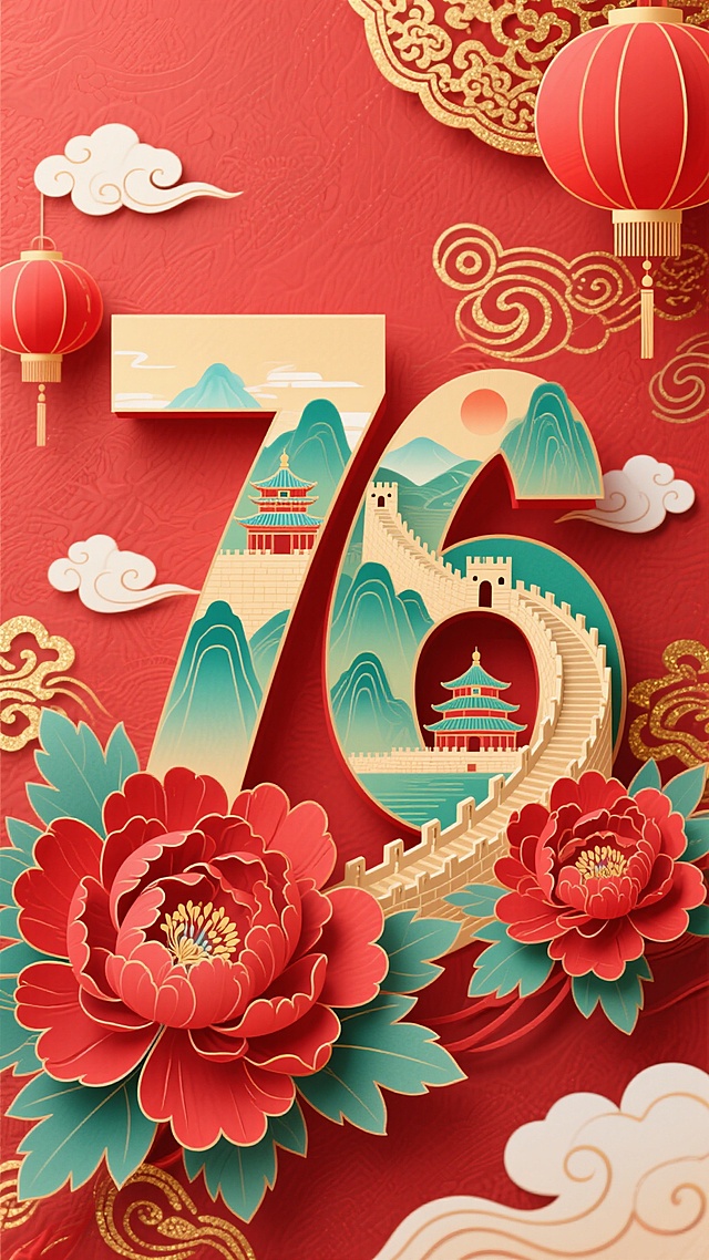 喜庆红金配色，融合剪纸与撕纸风，数字“76”内嵌长城、故宫等国潮元素，搭配牡丹与灯笼，展现浓厚中式民族感与超级符号风。