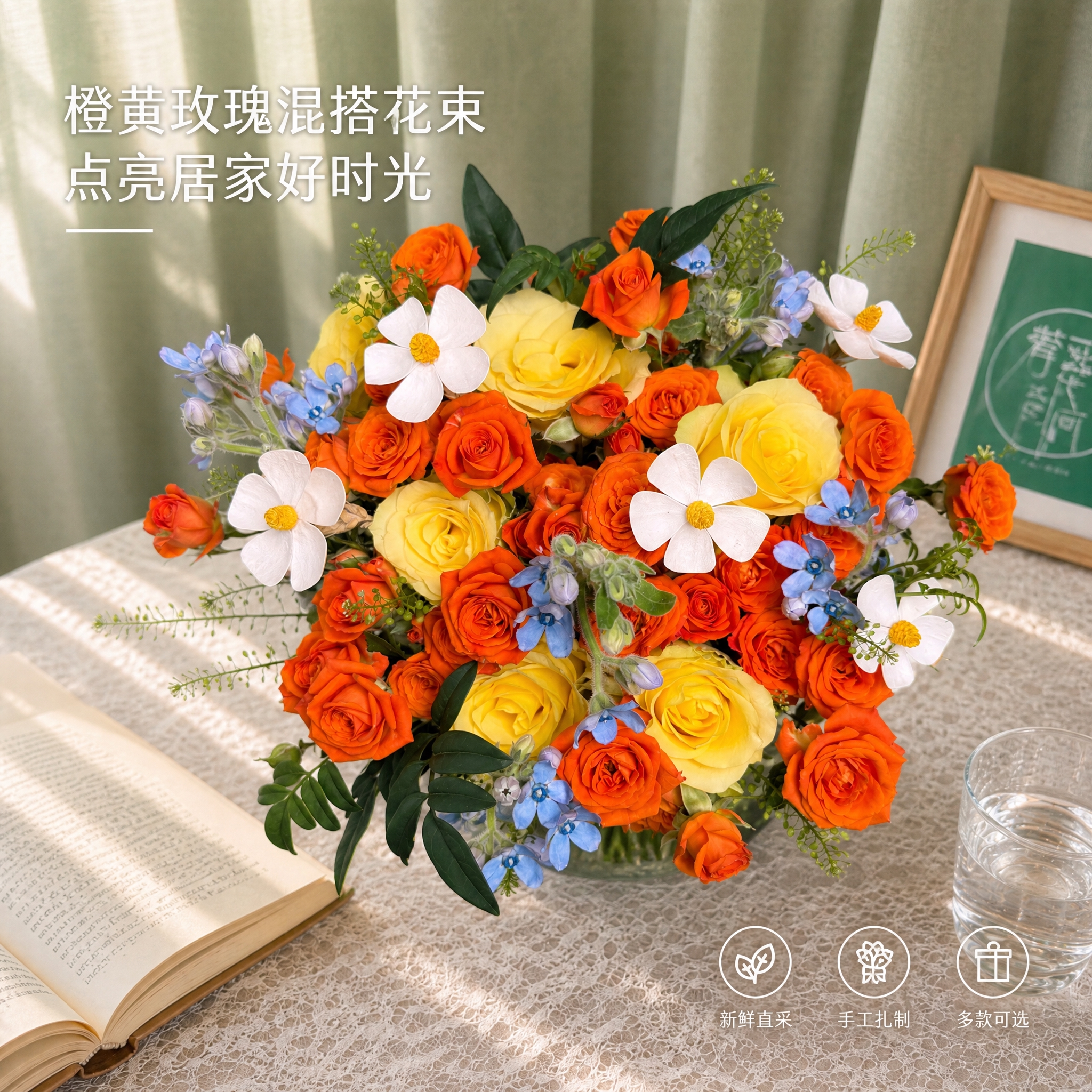 [单张主图] 橙黄蓝白混色玫瑰花束电商主图，高级氛围感路线，1… - 图片创意预览