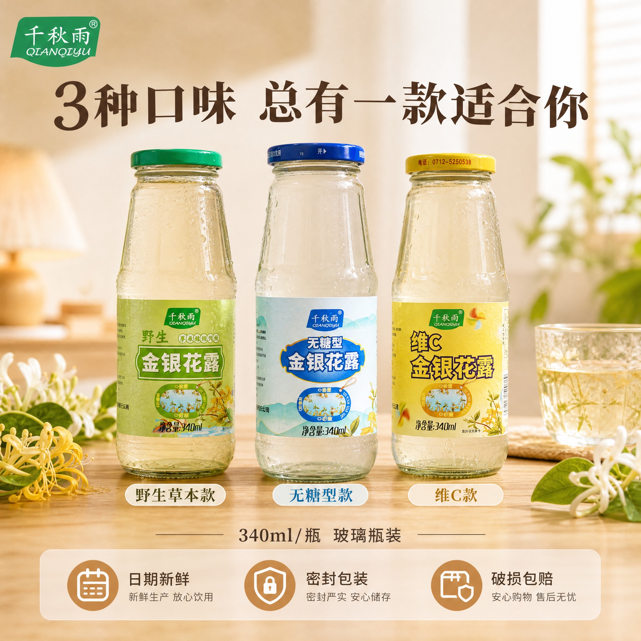 [主图-5] 三款全家福+规格服务 多口味展示+服务承诺，促转… - 图片创意预览
