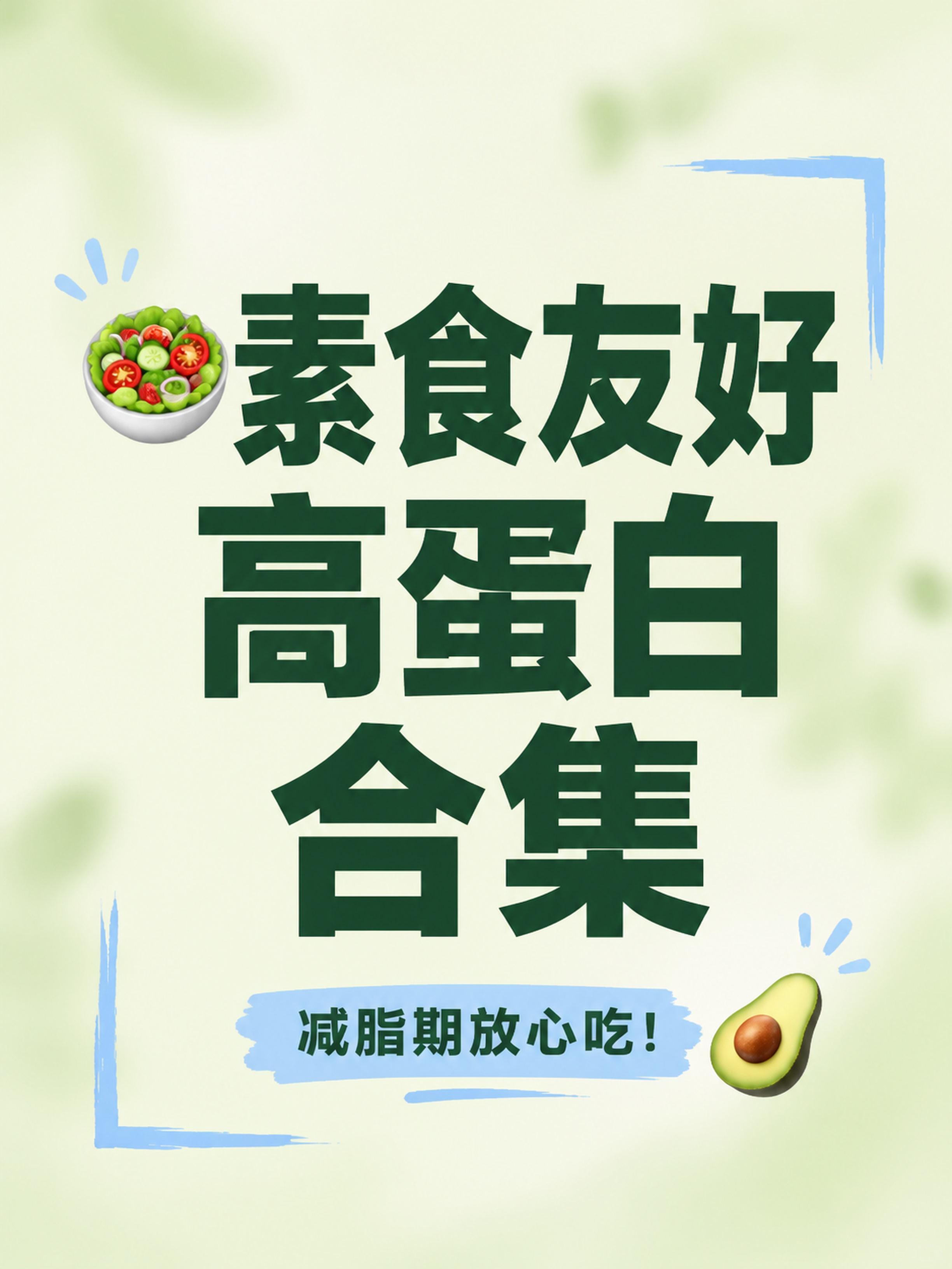 小红书笔记大字封面，纯大字，ins清新，版式精美，小红书笔记封… - 图片创意预览