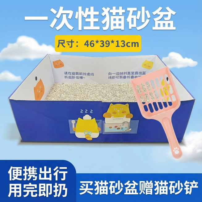 这张图片是产品主体这款产品是一次性猫砂盆 产品主体颜色不改变 我需要设计1张主图在拼多多上面售卖  买猫砂盆赠送这个猫砂铲预览效果