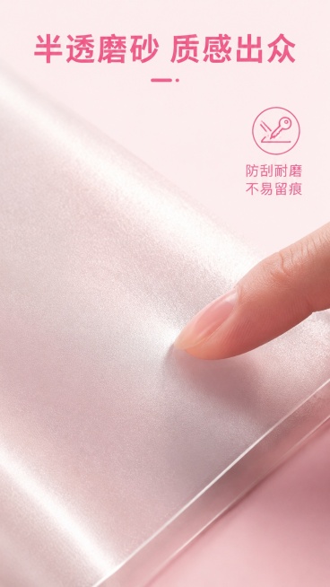 [第7屏] 材质微距特写屏，展示磨砂封面质感。本屏使用【图8】展示封面材质。
[氛围/风格] 材质特写商业风格，突出质感，粉色背景衬托。
[元素布局] 封面局部放大特写，占画面约70%，手指轻触封面展预览效果