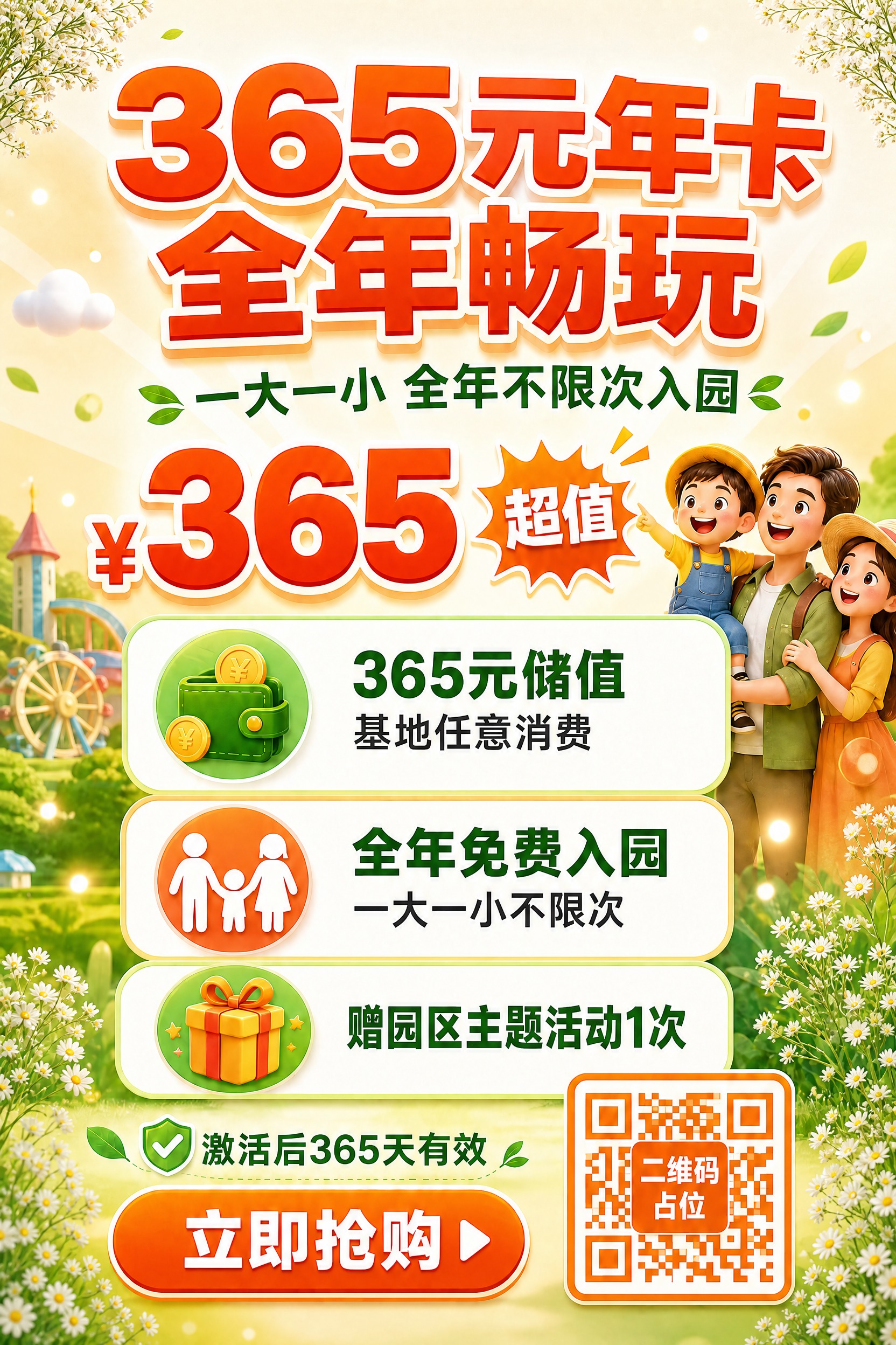 将画面四个角落的花朵替换为花型更小、更精致细腻的小花，如小雏菊… - 图片创意预览