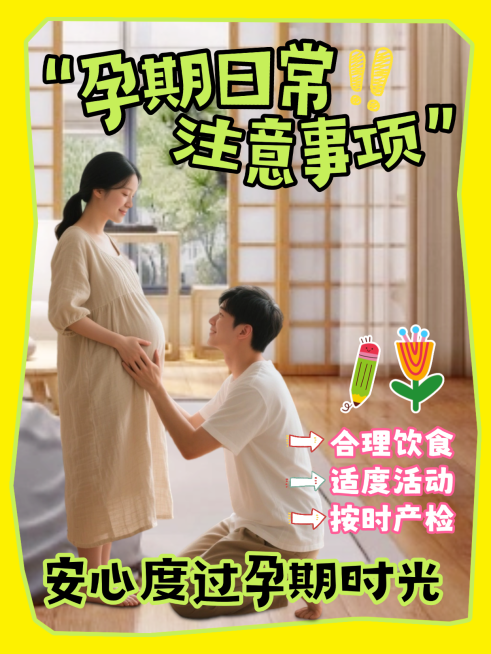 小红书视频封面大字吸睛爆火母婴怀孕分享封面图预览效果