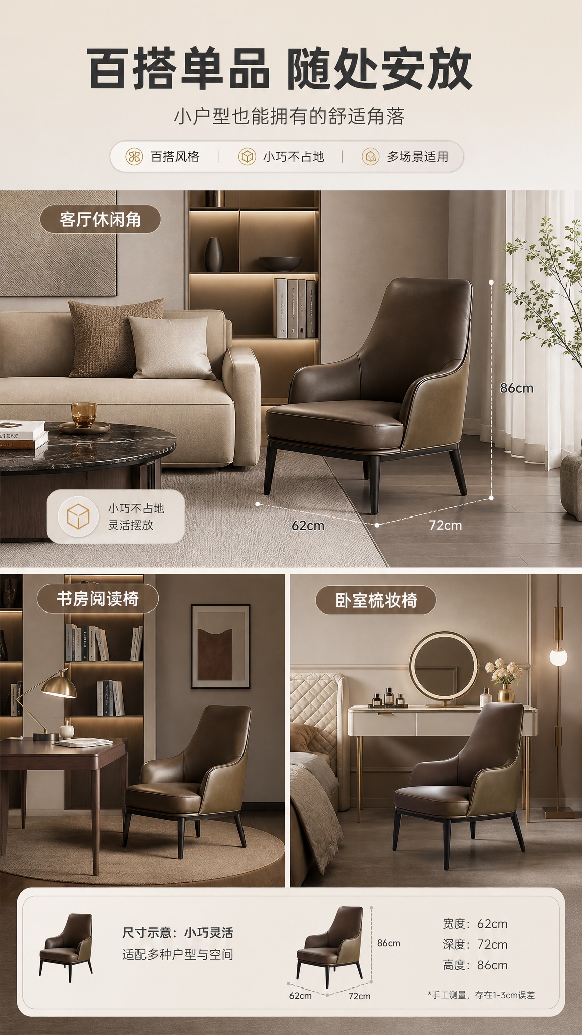 [商品] 使用【图1】深咖色真皮单人休闲椅；保留整体造型、真皮… - 图片创意预览