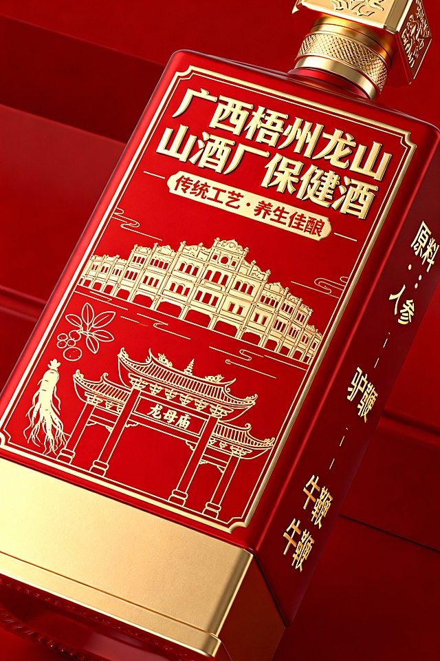 设计一个关于广西梧州龙山酒厂的保健酒包装，包装上要体现广西梧州龙山的历史文化的元素，以红色 金色搭配为主，保健酒的成分是人参，驴鞭，牛鞭，亦可考虑此类元素体现在包装上