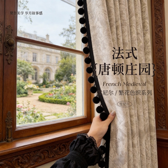 不改变窗帘的面料材质，切换不同的家装场景（不要太夸张，风格最好是法式风），改变角度，保留文字，一次多生成20张预览效果