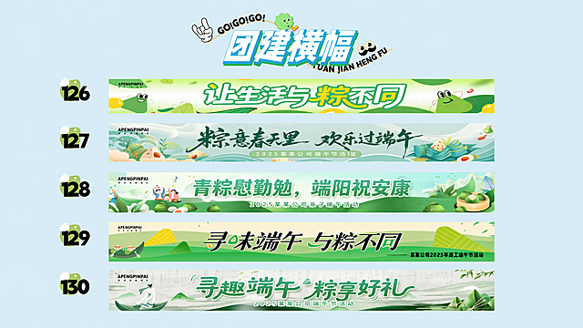 修改这张图片，只将第三幅横幅的文案“浓情端午 欢乐粽享”改为“青粽慰勤勉，端阳祝安康”，整体风格、排版和其他元素保持不变