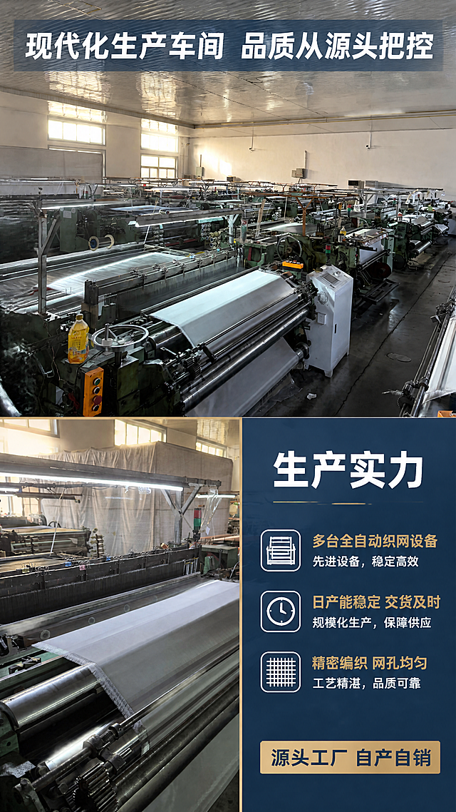 [第6张] 生产车间机器展示页-工厂生产设备与产能实力。本张使用【图9】和【图10】作为车间机器照片。
[氛围/风格] 工厂实力风，真实车间设备照片+蓝色信息 overlay，展示生产规模与设备实力。
[元素布局] 上半部分为车间全景照片（多台织网机排列），占比约50%；下半部分左侧为单台机器近景特写，右侧为设备产能说明文字；整体展示工厂规模和设备先进性。
[光影质感] 车间照片保持真实工业光感，机器金属质感清晰；文字区有深蓝色半透明底，文字清晰可读。
[配色色系] 全局底色 #0F2B4D（深蓝工业色）；照片区为真实场景色；主色 #FFFFFF、#D4AF37（金色）。
[视角构图] 上下分栏+左右分栏混合布局，阅读动线顶部全景 → 左下设备特写 → 右下产能说明。
[文字版式] 顶部照片上叠加半透明蓝色标题条「现代化生产车间 品质从源头把控」，白色字；右下说明区：标题「生产实力」，白色加粗大字；下方三条：「多台全自动织网设备」「日产能稳定 交货及时」「精密编织 网孔均匀」，每条配小图标；底部金色标签「源头工厂 自产自销」。
[比例分辨率] 9:16 竖版比例，4K 分辨率，文字清晰可辨，高清画质。
[负向提示词] 车间照片模糊，文字错乱，颜色偏差，水印，机器细节不清。