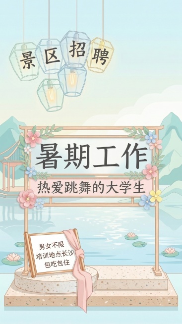 改变颜色和设计风格，文案不变，小清新，突出重点预览效果