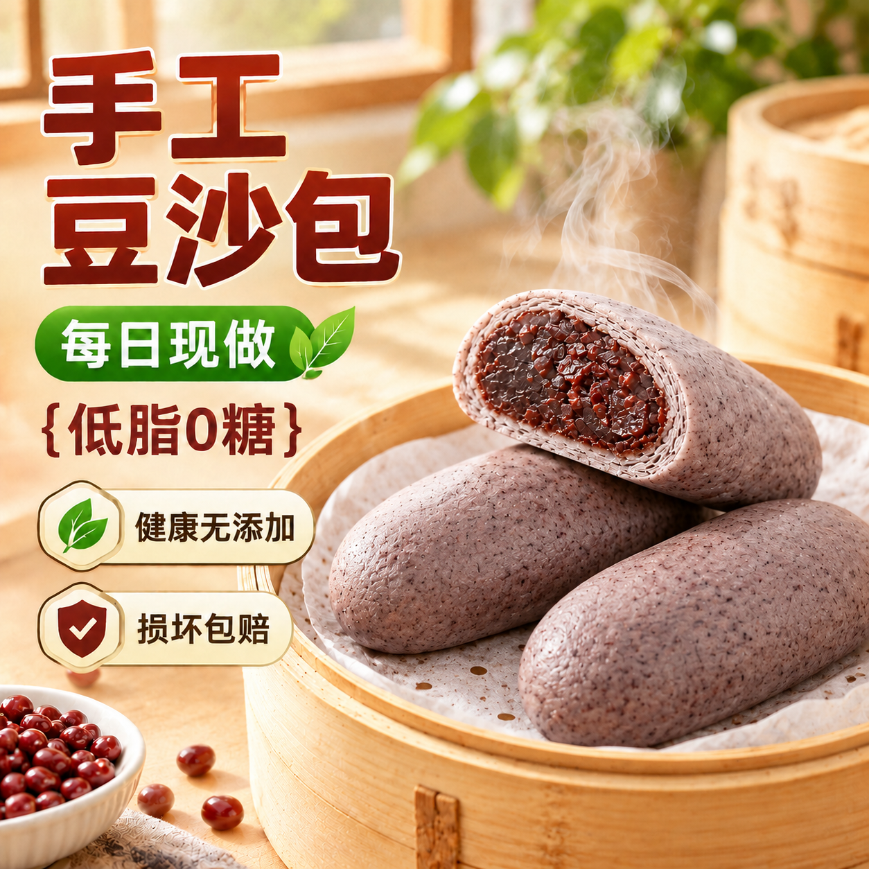 【改图-产品形状修正】基于输入主图18做局部修改：完整保留画面… - 图片创意预览