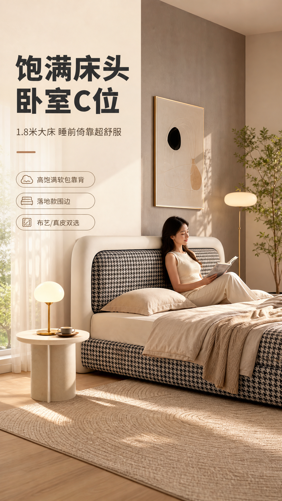 [商品] 使用【图1】高饱满软包床头双人床（布艺千鸟格版本）；… - 图片创意预览