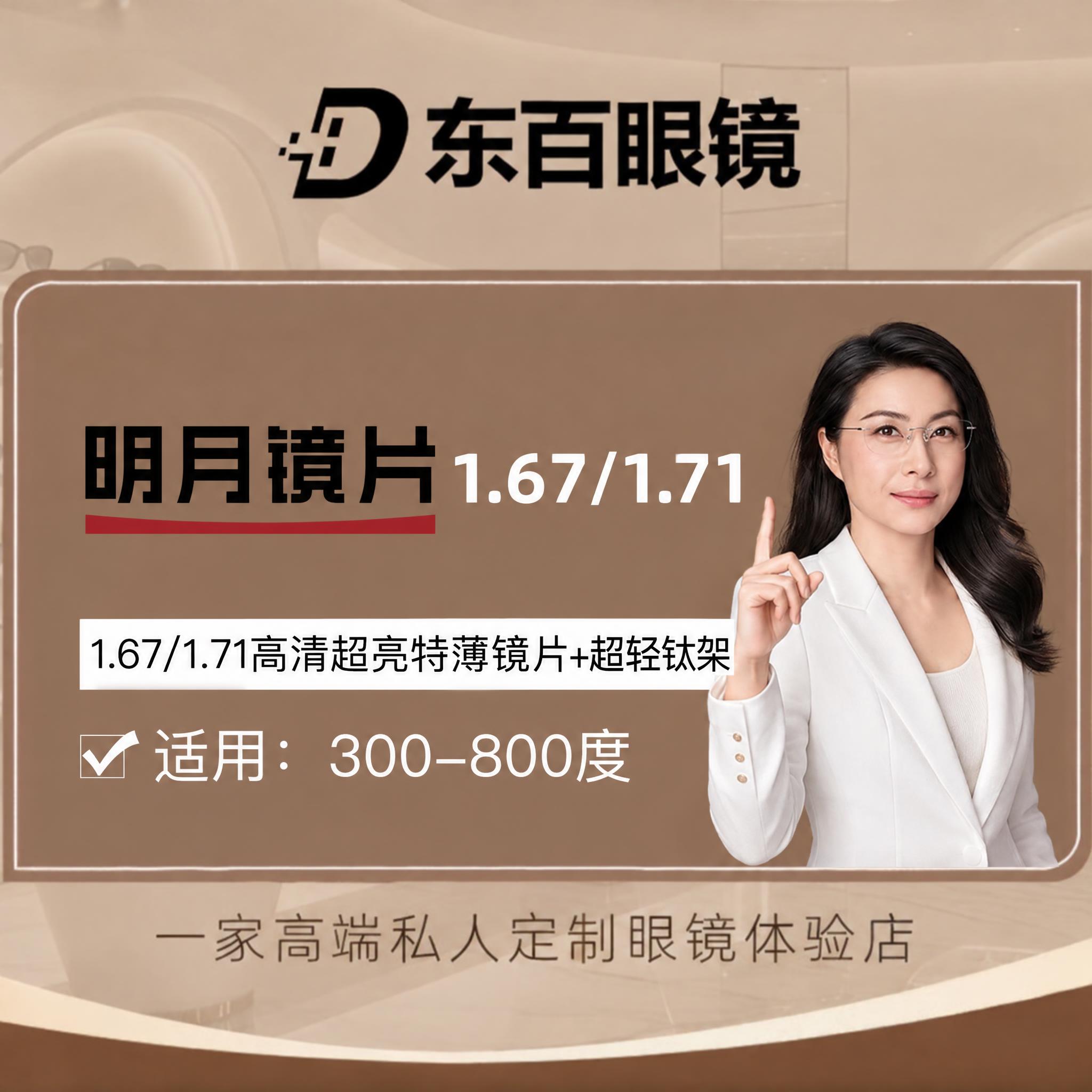 将图一右侧的银色镜片去掉，替换为图二中郭晶晶的人物形象（完整抠… - 图片创意预览