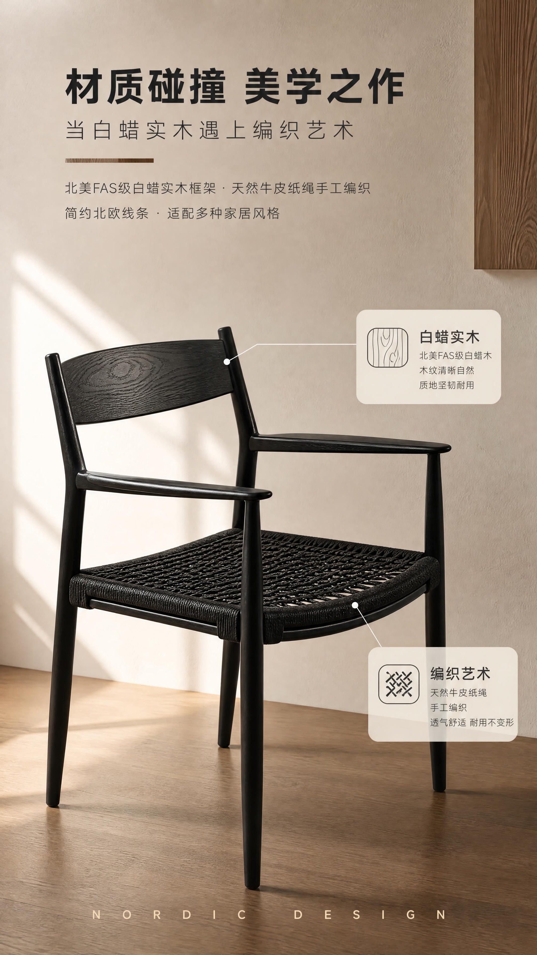 [商品] 使用【图1】DY-8817D书桌椅；保留黑色白蜡实木… - 图片创意预览