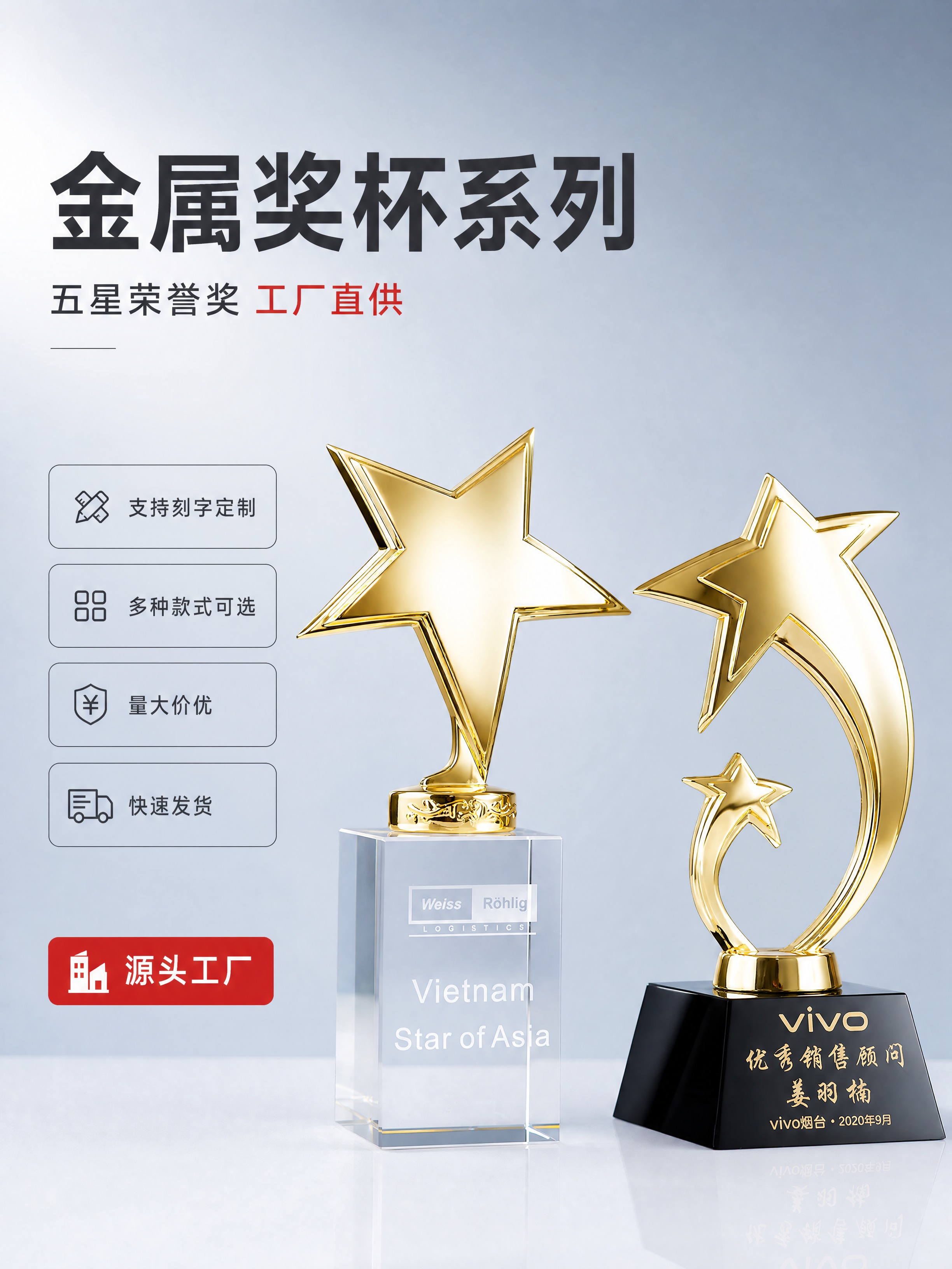 [商品] 使用【图5】两款金色金属五角星奖杯（左：实心五角星+… - 图片创意预览