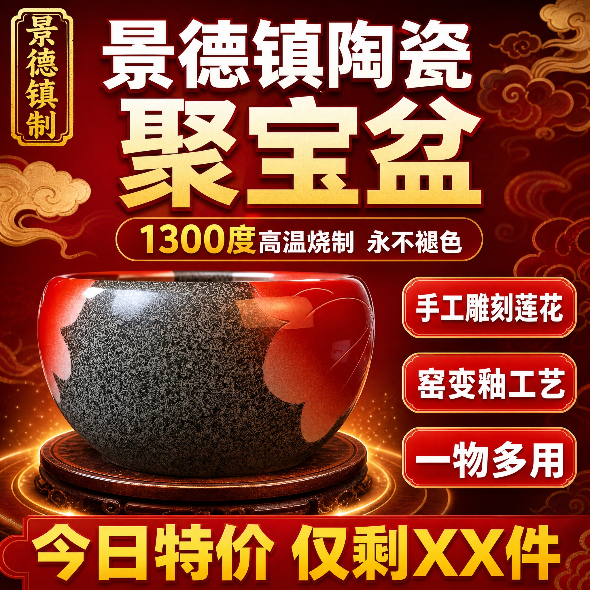 [主图-1] 景德镇陶瓷聚宝盆 拼多多首图 高点击主图 [统一… - 图片创意预览