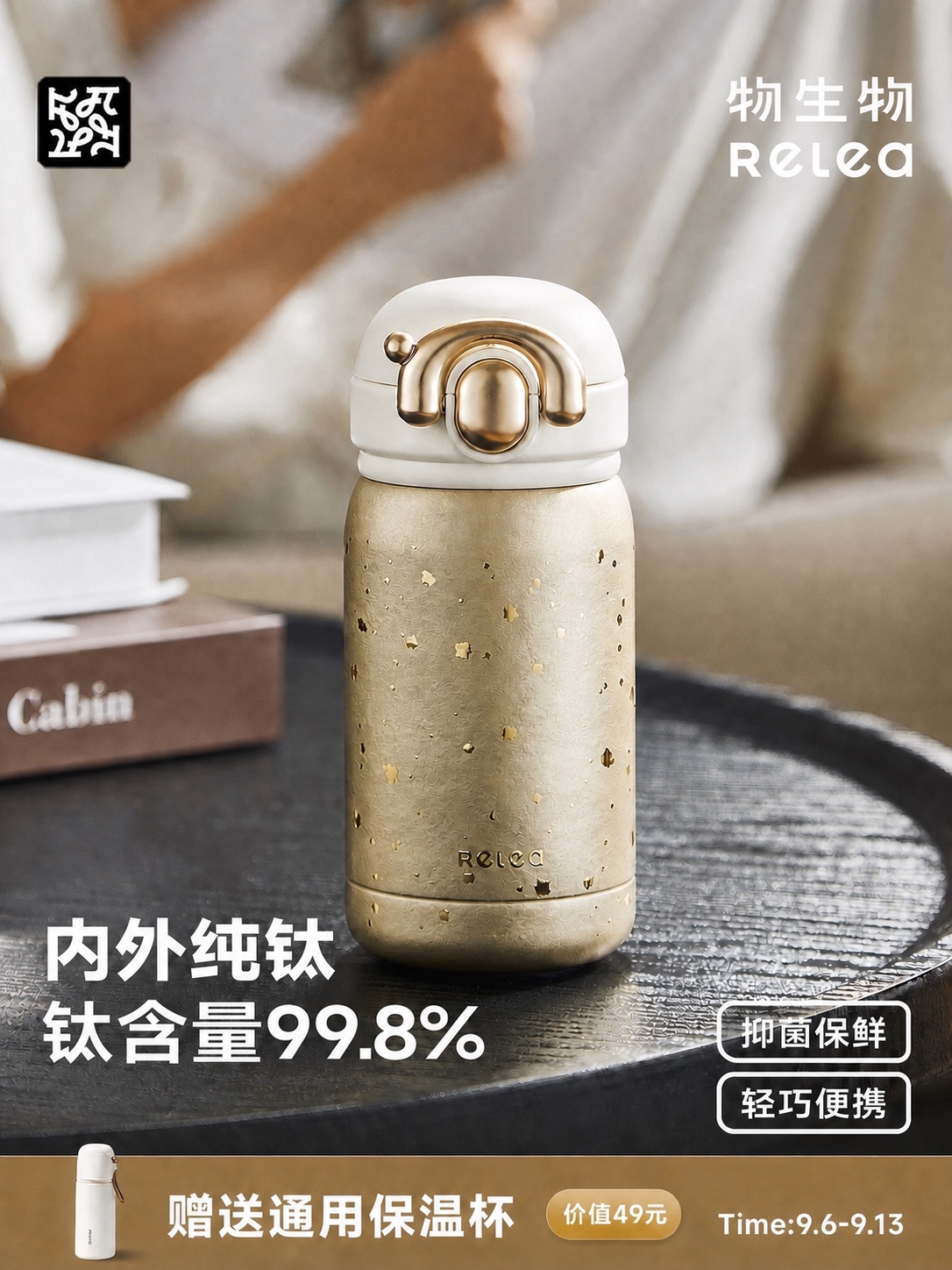 将图片左下角文字中的“钛含量99.9%”修改为“钛含量99.8… - 图片创意预览