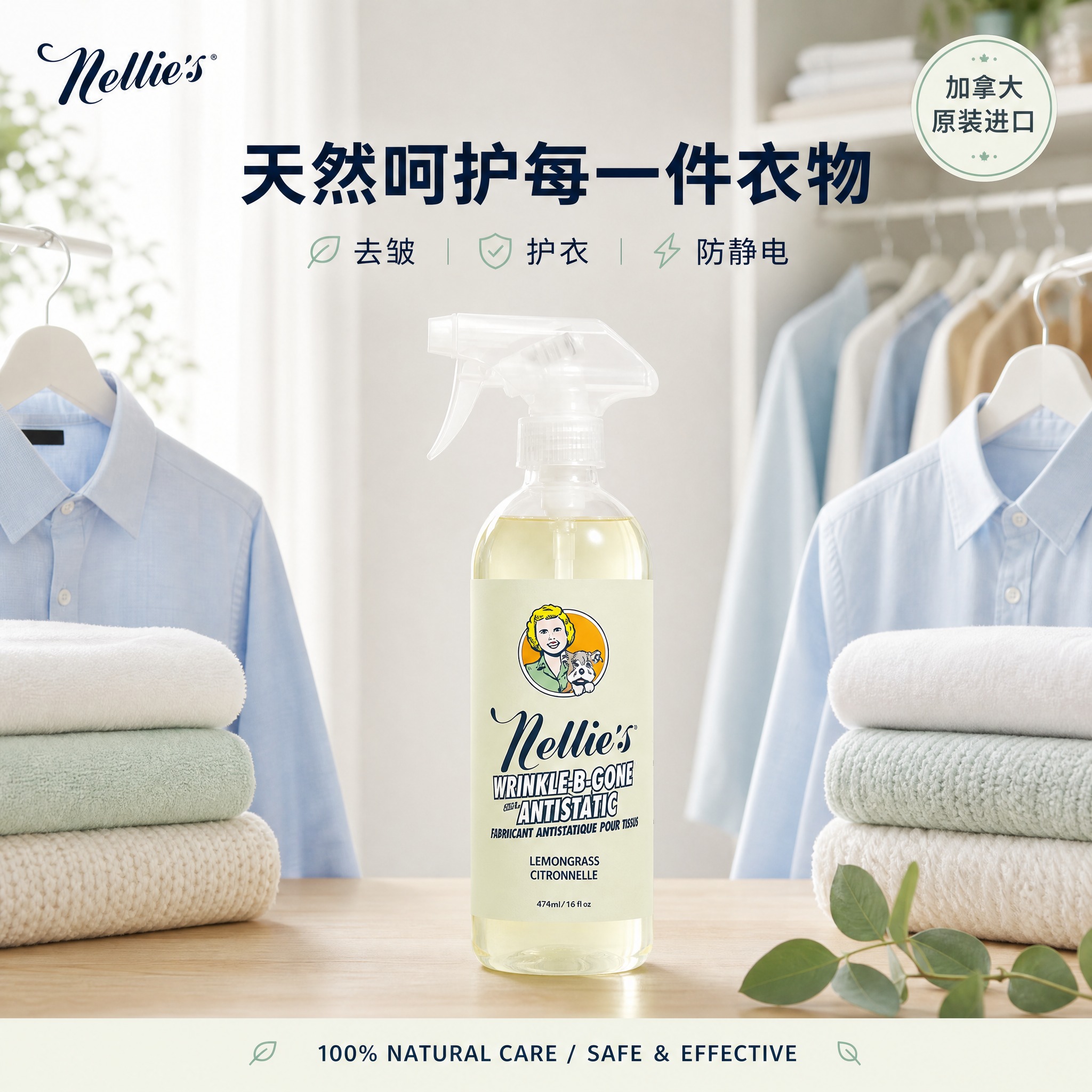 [主图-1] 品牌场景首图：提取【图5】中右侧的白底喷雾瓶作为… - 图片创意预览