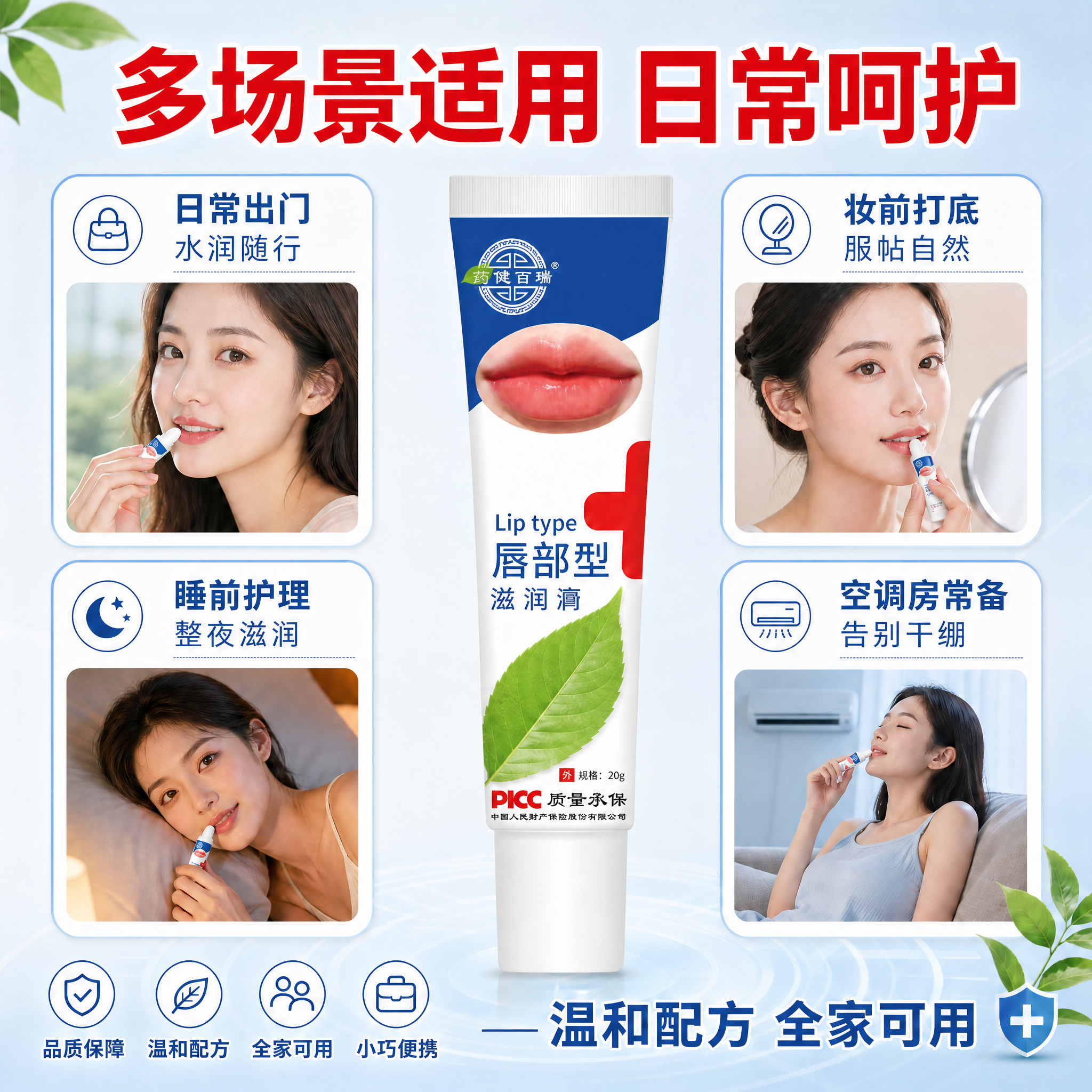 在保持整张图片所有元素、布局、人物、产品、文字完全不变的基础上… - 图片创意预览