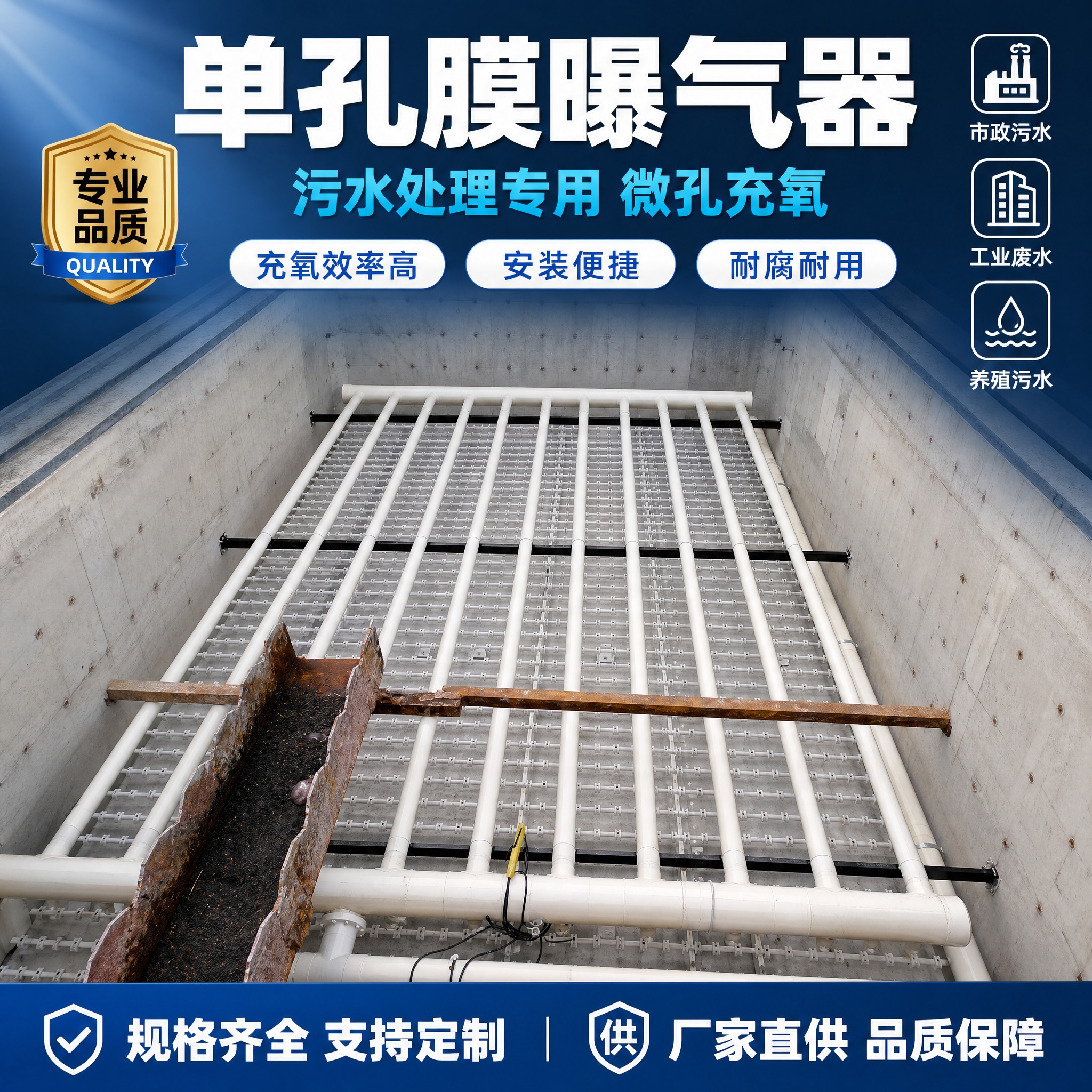 [单张主图] 单孔膜曝气器 淘宝天猫电商主图 爆款促销感路线… - 图片创意预览