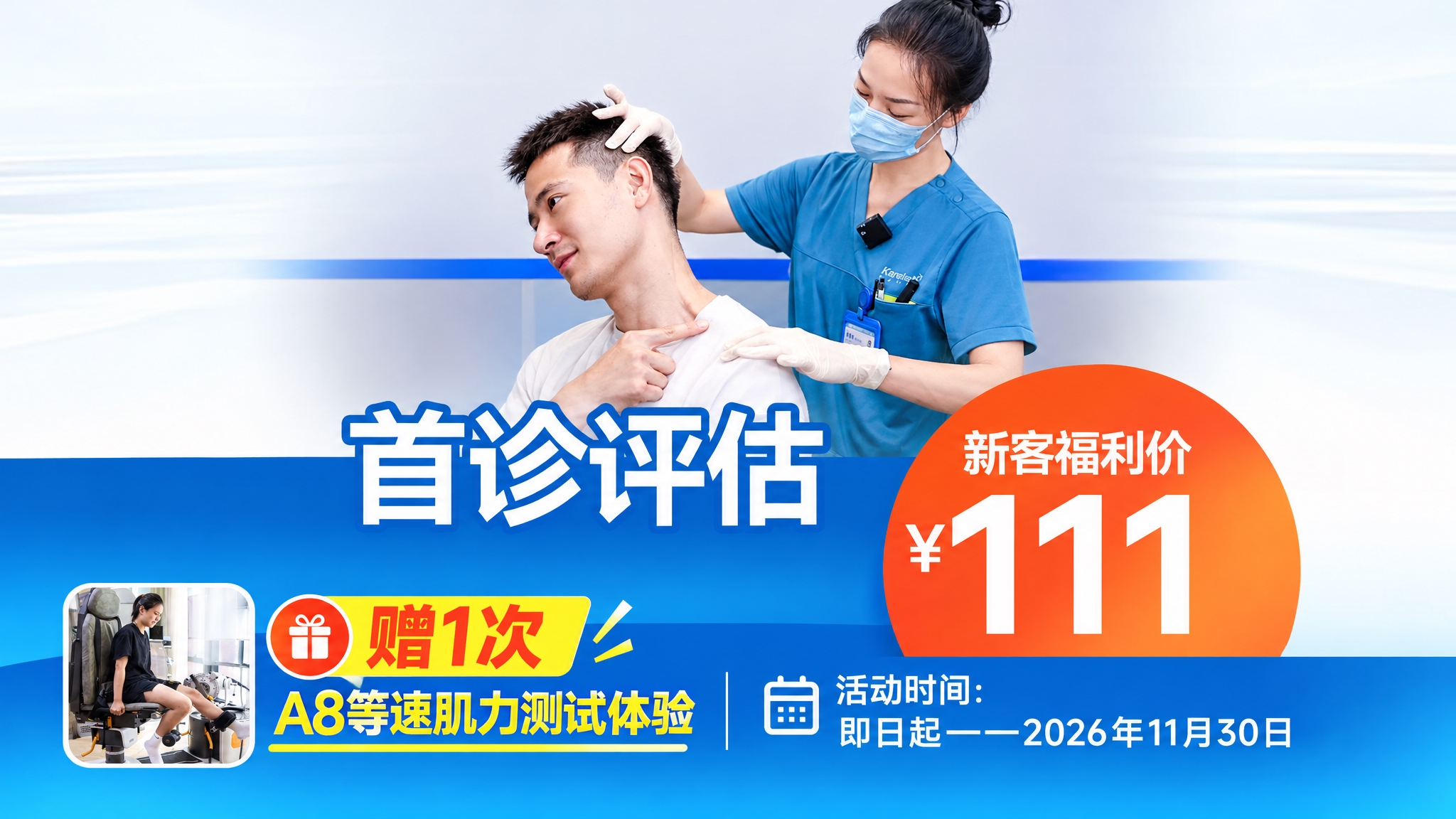 基于第一张大众点评团购图的版式和风格，将主图替换为第二张图片（… - 图片创意预览