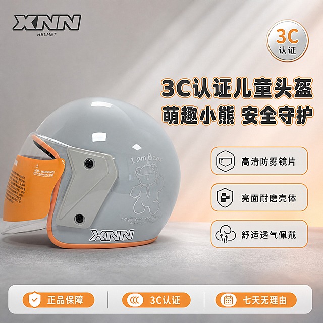 [单张主图] XNN儿童电动车头盔浅灰小熊款 爆款促销感主图 淘宝1:1 参考黑色头盔主图的暗调品质光影风格但做明显差异化 同时承担点击理解信任转化四个任务
[画面主体] 产品为浅灰色亮面儿童半盔，正面45度角完整展示，占画面55%-60%，居中偏左放置。头盔外观与输入图完全一致：浅灰亮面壳体、橙色包边、透明防雾镜片、侧面印有白色线条小熊图案I am Bear和LOVE YOU字样、XNN白色Logo，镜片上的橙色保护膜贴纸保留真实质感。头盔放置在浅灰色磨砂台面上，下方有柔和接触阴影，不悬浮。
[构图版式] 采用右文左品标签参数型爆款版式，与参考图左文右品方向相反：右侧35%-40%放主标题和卖点标签，左侧产品占55%-60%，顶部放品牌Logo，底部放通栏信息条。
[场景元素] 背景为浅灰到中灰的高级渐变，带有细腻的斜向光线纹理，干净有质感，突出浅灰头盔的品质感。背景有柔和的暖橙色光带从底部向上晕染，营造温暖安全的儿童产品氛围但不抢主体。右上角放一个圆形3C认证徽章，银白橙边配色。整体色调为灰橙搭配，保留参考图的暗调品质光影感但明度更高，适合儿童产品。
[文案版式] 主标题位于画面右侧上方，分两行，超大圆润黑体，深灰色字带橙色描边：第一行"3C认证儿童头盔"，第二行"萌趣小熊 安全守护"。主标题下方纵向排列3个圆角矩形卖点标签，浅灰底深灰字橙边，分别是"高清防雾镜片""亮面耐磨壳体""舒适透气佩戴"，每个标签前配对应可爱线条图标。底部通栏从左到右排列"正品保障""3C认证""七天无理由"三个小胶囊标签，橙白配色。左上角安全区放XNN品牌Logo，与产品上的Logo一致。所有文字清晰可读，不遮挡头盔主体关键结构和小熊图案。
[光影质感] 商业产品摄影质感，主光从右上方45度斜射，柔和均匀，亮面壳体有细腻的高光反射，边缘清晰有轮廓光，突出亮面质感和立体造型。整体光线温暖柔和，阴影柔和有层次，营造高品质儿童安全头盔氛围。景深适中，背景轻微虚化突出主体。
[配色字体] 主色为浅灰色和中灰色，辅助色为橙色和白色，强调色为暖橙。标题使用圆润粗黑体，字重对比强烈，主标题最大，辅助文字缩小60%以上，卖点标签文字再小一级。整体风格简约可爱有品质感，符合儿童骑行装备调性。
[比例分辨率] 1:1正方形，2K分辨率，文字清晰可辨，产品细节锐利。
[负向提示词] 头盔变形、颜色偏差、图案错误、Logo变形、文字错字、模糊不清、水印、平台Logo、杂乱背景、多余人物、恐怖元素、医疗蓝、暗黑风格、产品悬浮、边缘硬切、白底残留、镜片穿模、手指畸形、成人元素、黑色头盔