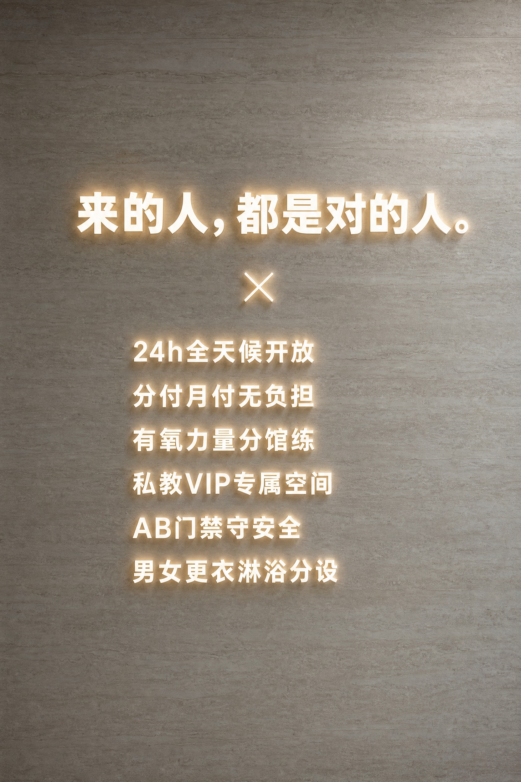 灰色洞石纹理墙面背景，简约高级感的墙面发光字导视设计，文字为奶… - 图片创意预览