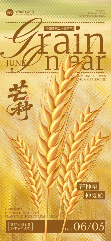芒种节气祝福油画风通用全屏竖版海报预览效果