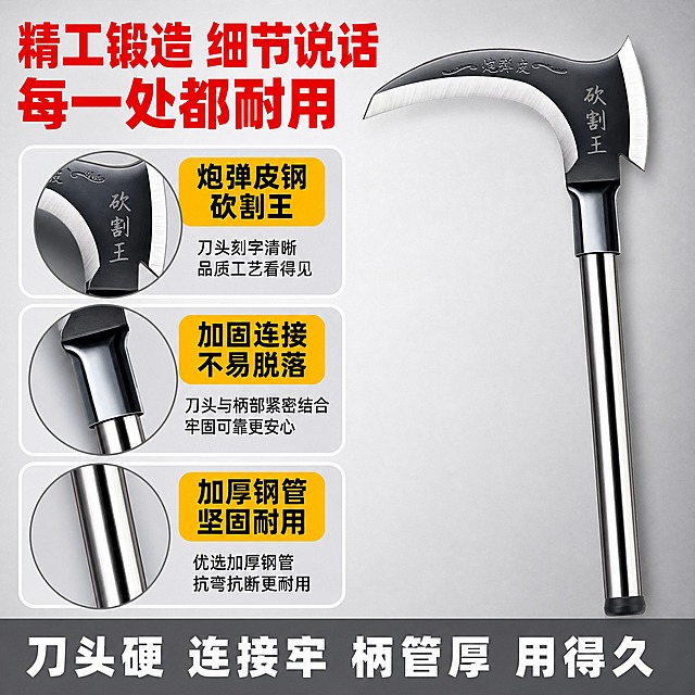[主图-3] 材质与工艺细节，主题：刀头细节展示 坚固连接 长柄设计，拼多多风格细节主图。
[统一基调] 拼多多风格，真实接地气，高信息密度满版构图；背景主色为浅灰到中灰的简洁渐变；标题字色为正红色；辅助字色为深灰黑；强调色为橙黄色；字体为粗黑无衬线黑体；用橙黄标签、红色标题、灰色说明块。
[画面] 主体为砍割王镰刀完整展示，占画面55%，竖直偏右放置，从刀头到长柄完整呈现。左侧分布三个细节放大画中画，从上到下分别是：1. 刀头刻字特写（标签：炮弹皮钢 砍割王）；2. 刀头与柄连接部位特写（标签：加固连接 不易脱落）；3. 金属长柄中段特写（标签：加厚钢管 坚固耐用）。每个画中画都是圆形或圆角矩形框，带黄色标签条。
[光影质感] 商业摄影质感，柔和正面光，刀头黑色质感细腻，金属柄银色反光均匀，每个细节放大图都有独立清晰的光影，细节锐利。
[配色] 浅灰背景，红色大标题，深灰说明文字，橙黄标签，产品黑银本色。
[文字版式] 顶部左侧主标题两行：第一行"精工锻造 细节说话"，第二行"每一处都耐用"，红色超粗黑体。左侧三个细节图竖向排列，每个图上方或下方有黄色标签条配黑色文字。底部灰色通栏写"刀头硬 连接牢 柄管厚 用得久"白色字。文字清晰，不遮挡产品关键部位。
[输出要求] 比例1:1，产品完整不变形，细节图清晰，刻字准确。负向：变形、错字、模糊、连接部位穿模、柄管变形、水印、平台Logo、杂乱。