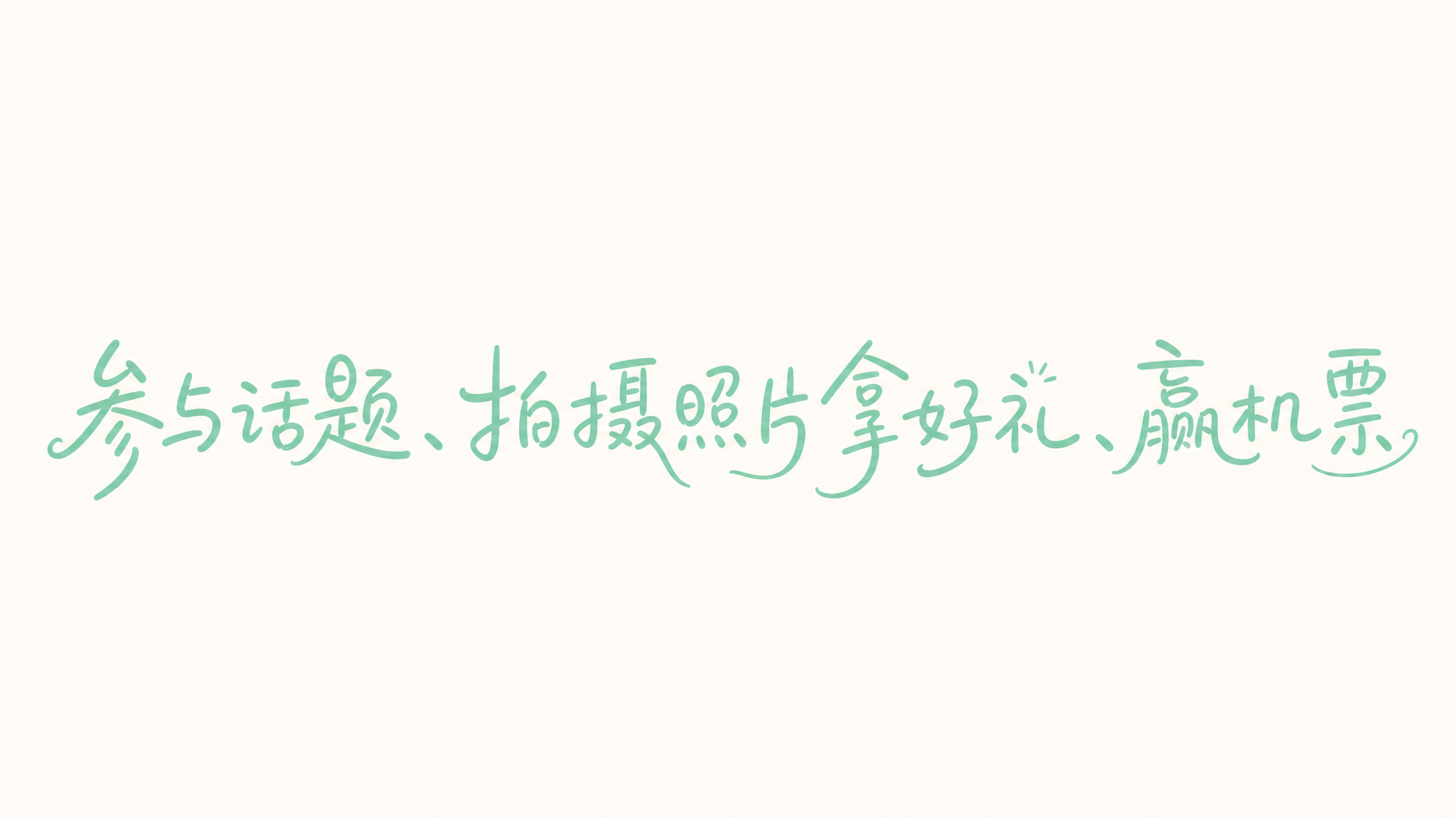 创意预览图