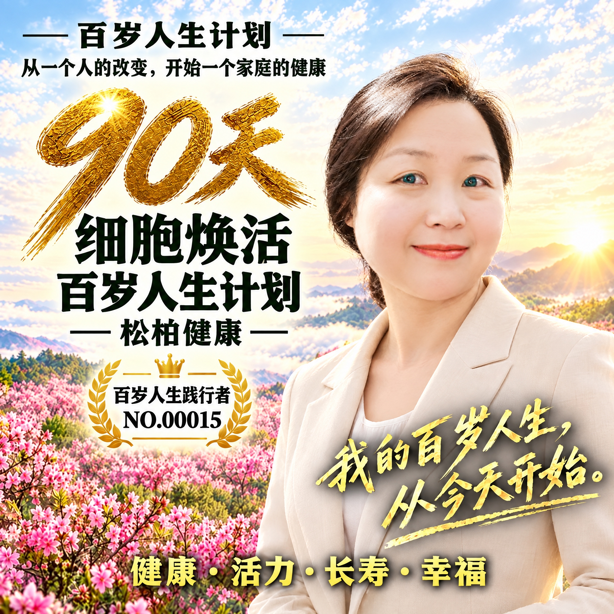 参照第一张海报的版式与风格，制作一版正方形海报（1:1），人物… - 图片创意预览