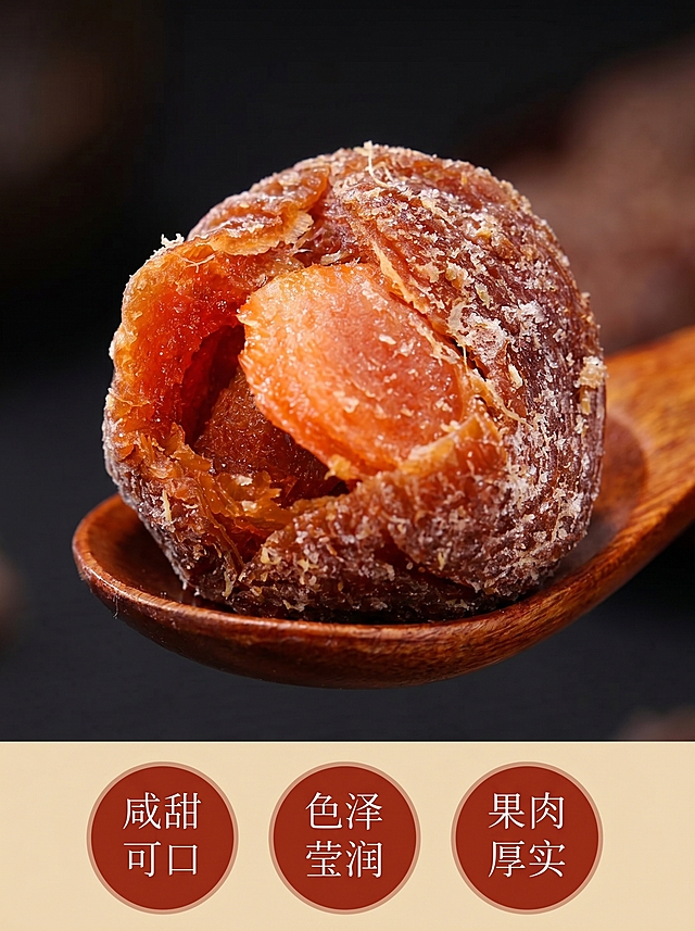 [主图 3] 甘草李饼细节特写。[氛围风格] 微距质感，突出产品细节，诱人食欲。[画质] 商业摄影质感、光线柔和通透、产品清晰真实、画面干净高级，无店名水印。[元素] 单颗切开的甘草李饼近距离特写，清晰展示红褐色紧实果肉肌理，表面附着细碎甘草纤维和白色糖霜。木质勺子托住李饼，背景深色渐变模糊处理，突出主体纹理。保持甘草李饼产品外观（物理结构、材质质感、颜色）与输入产品图绝对一致，杜绝变形色差，精细化处理。商品主体占比约75%。[光影] 侧逆光勾勒果肉轮廓，突出糖霜颗粒和纤维质感，通透有层次。[配色] 深背景衬托红褐色果肉，色彩浓郁有食欲。[视角构图] 中心微距特写，饱满构图。[文字版式] 底部浅米色底框放置三个卖点：咸甜可口 色泽莹润 果肉厚实，红色圆形底白色文字，排版整齐不挡主体。[比例分辨率] 3:4比例，2k分辨率，文字清晰可辨，超高清。[负向提示词] 变形，水印，店名，文字错乱，产品模糊，背景杂乱，色差。