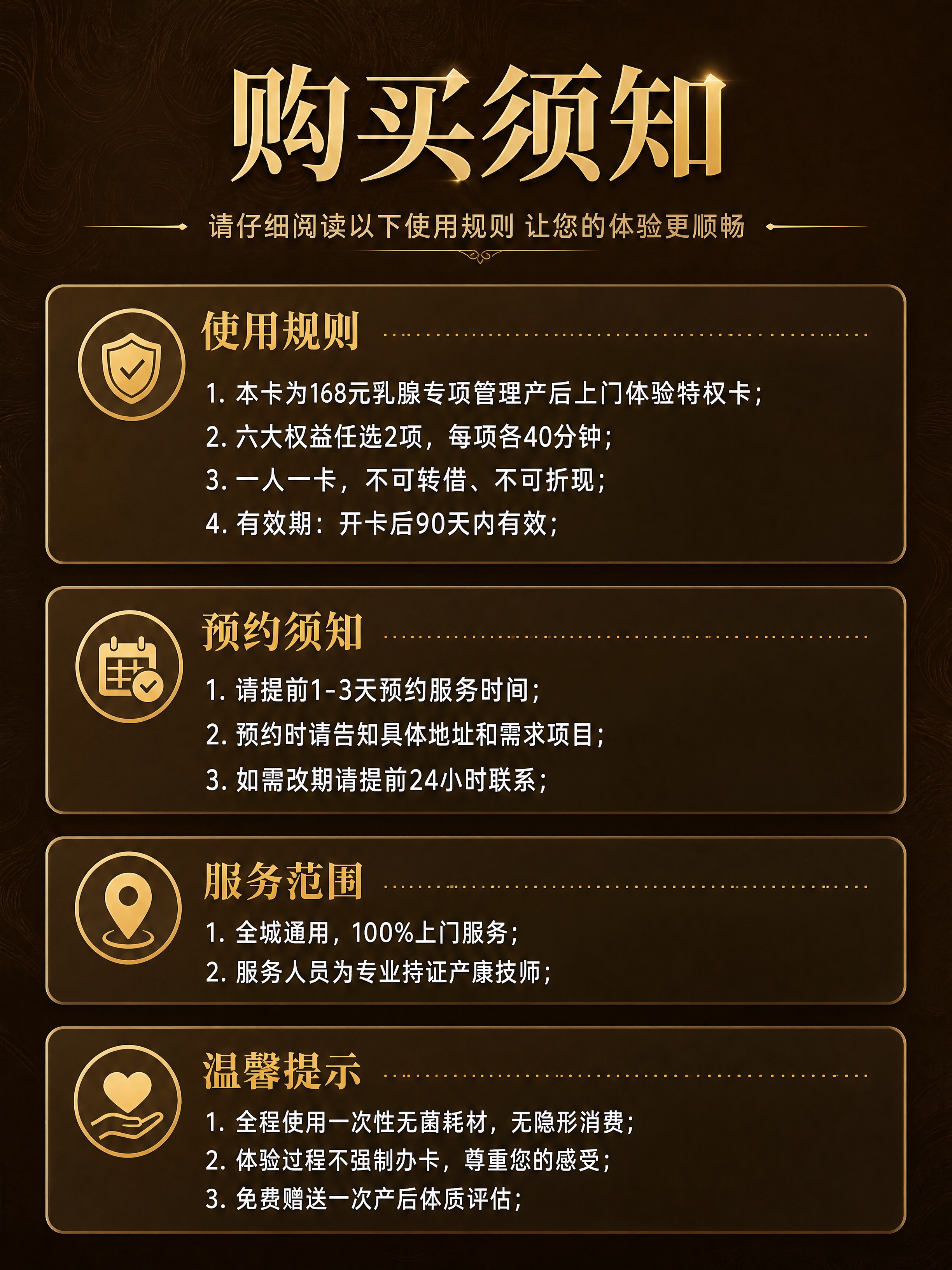 [商品] 使用【图1】中的购买规则信息；保留有效期开卡后90天… - 图片创意预览