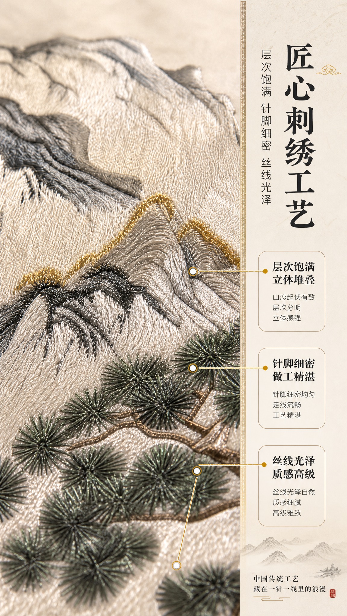 [商品] 使用【图1】下半部分刺绣特写+【图2】下半部分金线刺… - 图片创意预览