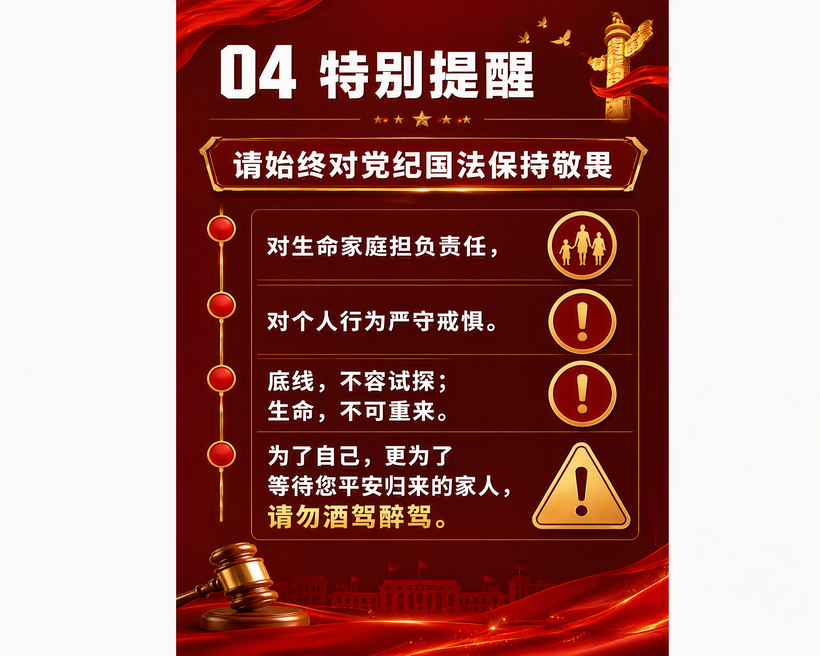 参考图风格的红色党政宣传海报，深红色渐变背景，顶部红色飘带装饰… - 图片创意预览