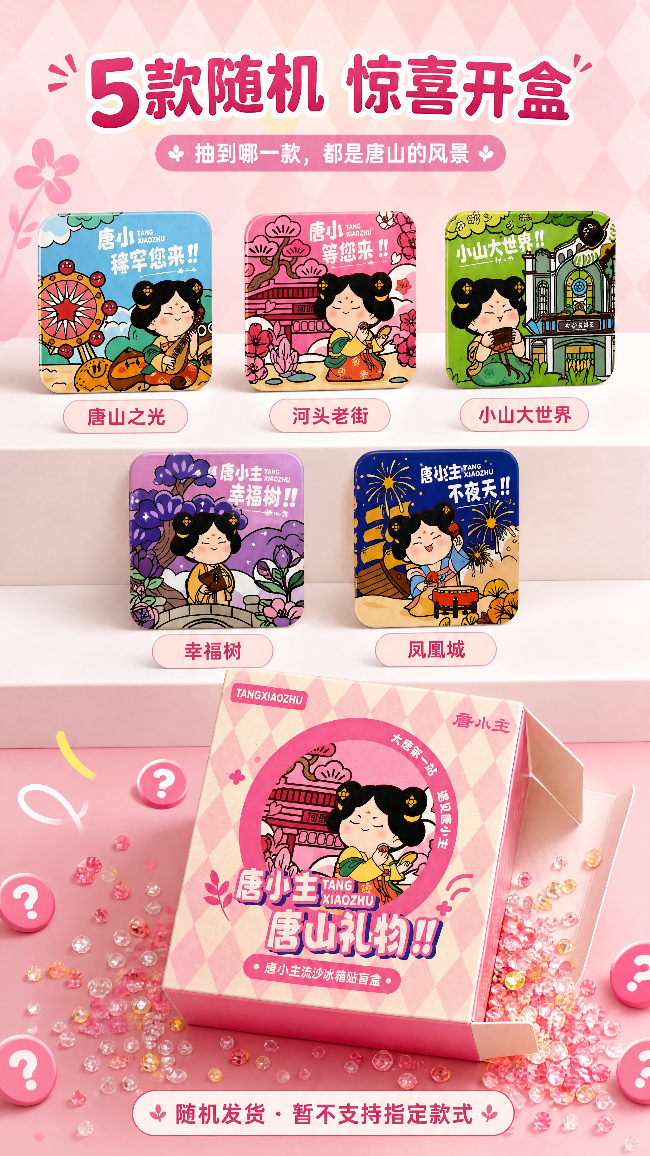 [商品] 使用【图2】中五款图案小样（唐山之光·粉色楼阁、河头… - 图片创意预览