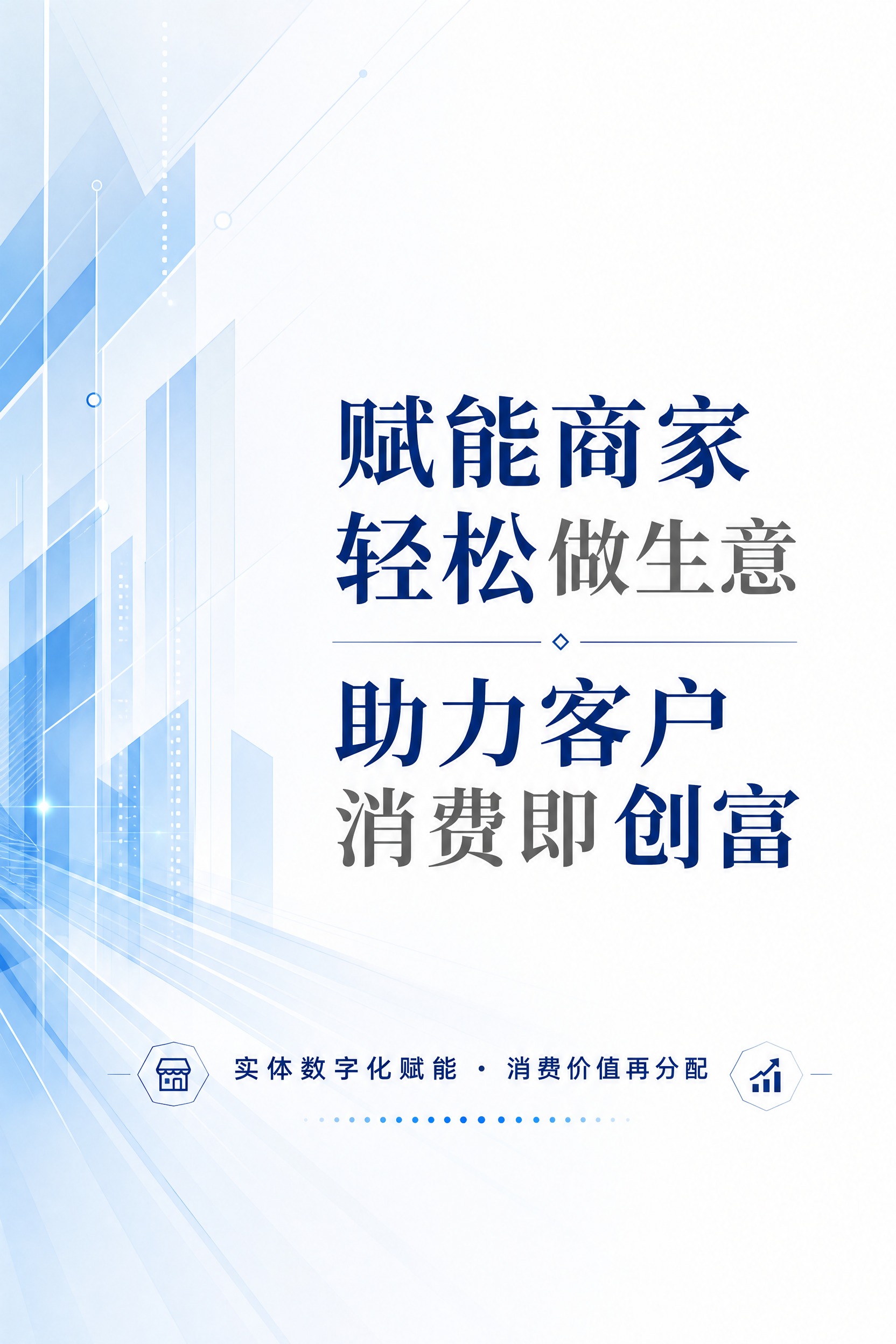 高端商务企业宣传画册扉页，浅色科技风格。白色背景，左侧淡蓝色抽… - 图片创意预览